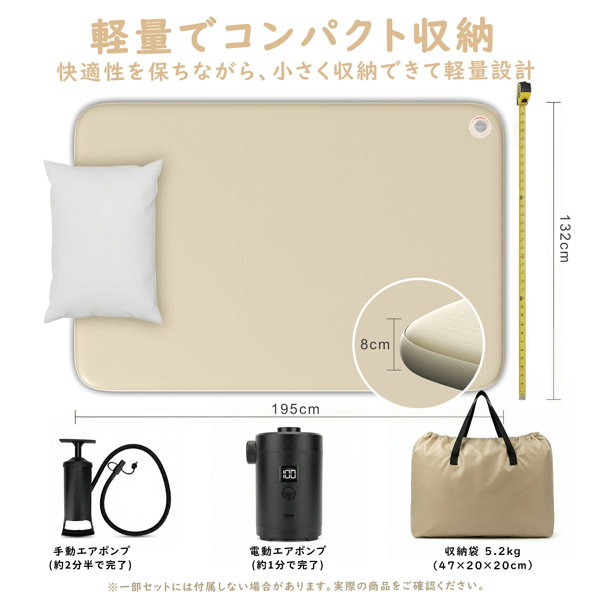 エアーマット マットレス シングル 厚さ8cm 195×132cm 耐荷重500kg