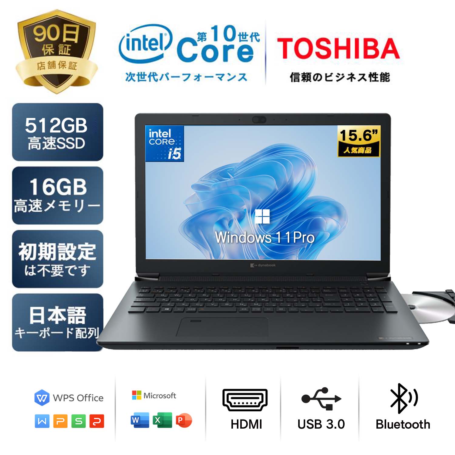 dynabook B 東芝 中古ノートパソコン ノート PC Toshiba BJ65 Intel 