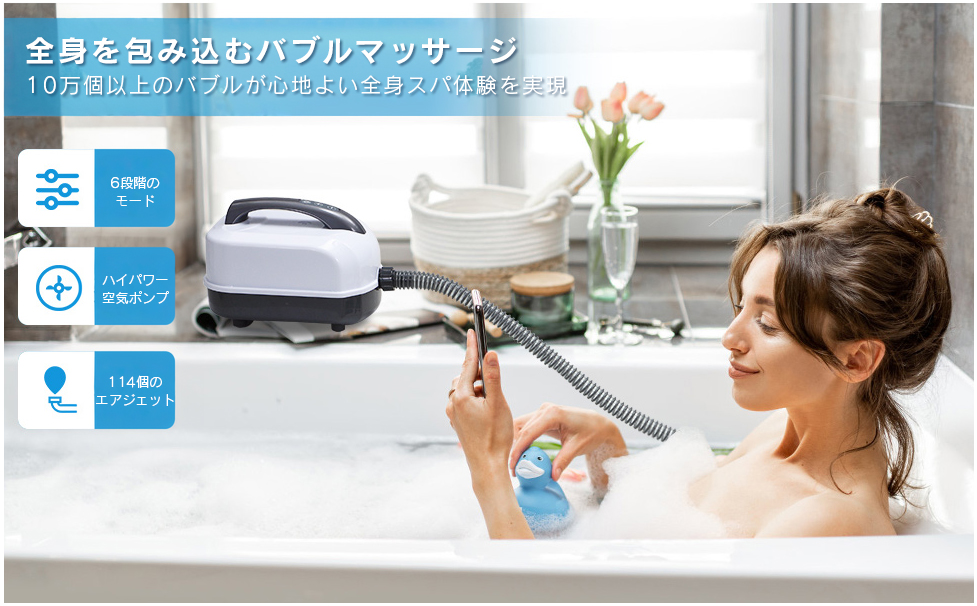 家庭用バブルバスマッサージャー お風呂用気泡スパマット 全身
