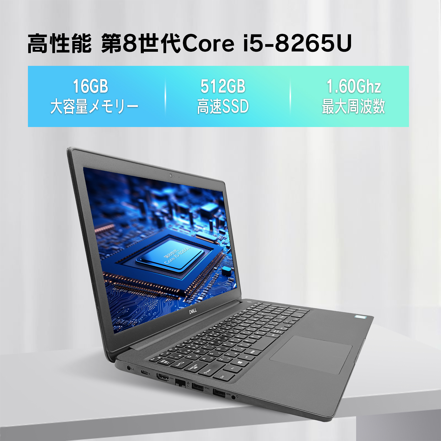 超軽量 ⭐ DELL ノートパソコン ノートPC 第8世代 i5 Win11 Vostro Win11/カメラ内蔵/中古/15.6型フルHD/ノートPC/高速