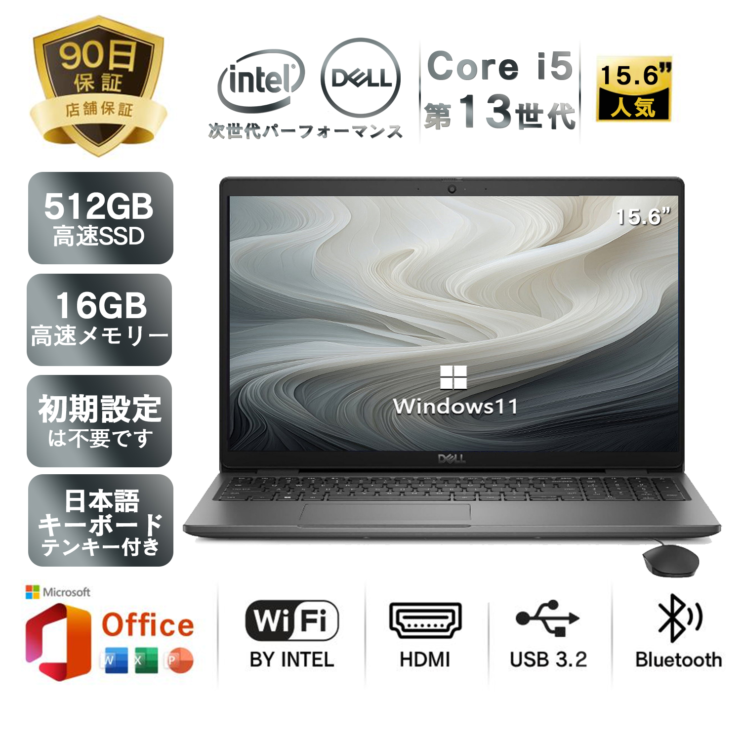 Latitude（Dell） 中古 ノートパソ コン MS Office付き Windows11 初期