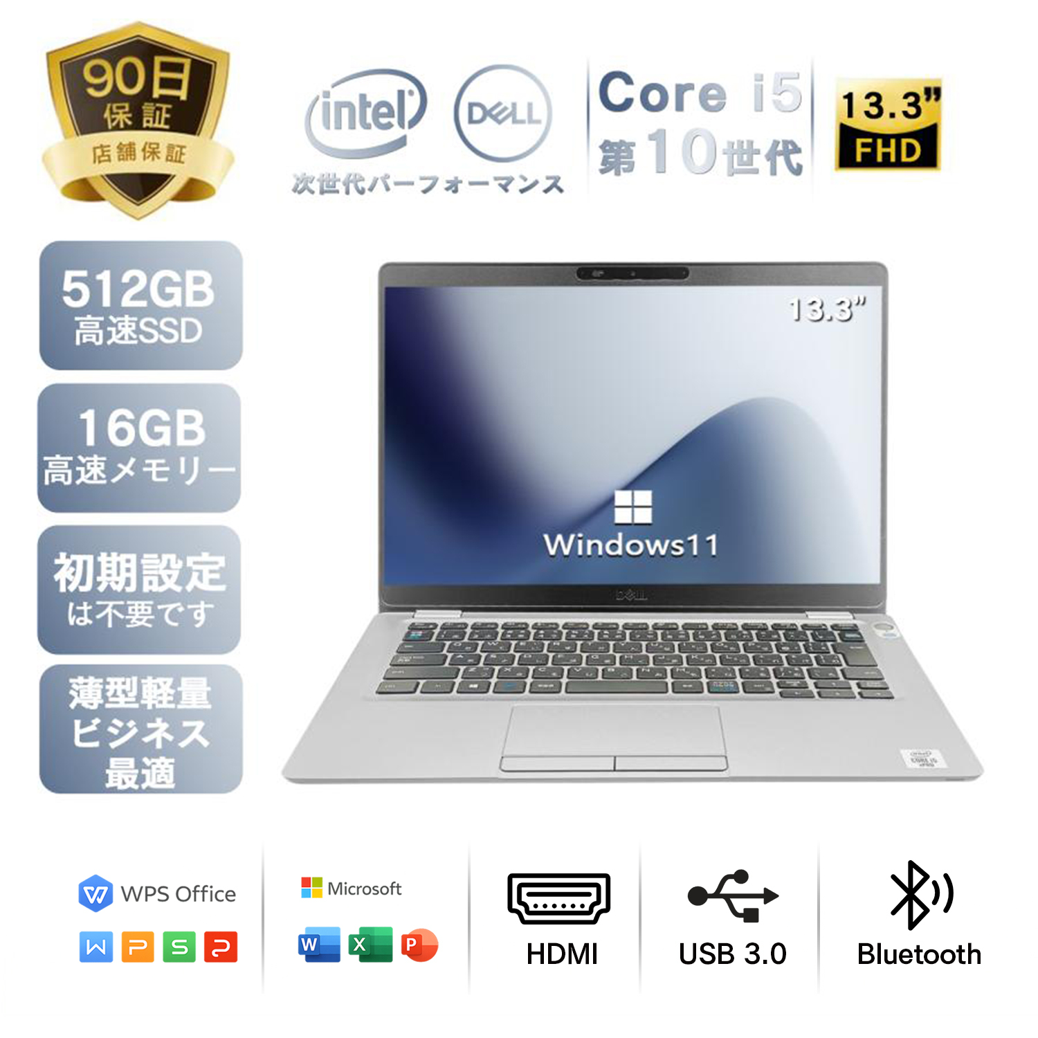 DELL（デル） 訳あり 中古ノートパソコン Dell Latitude 5310 13.3 