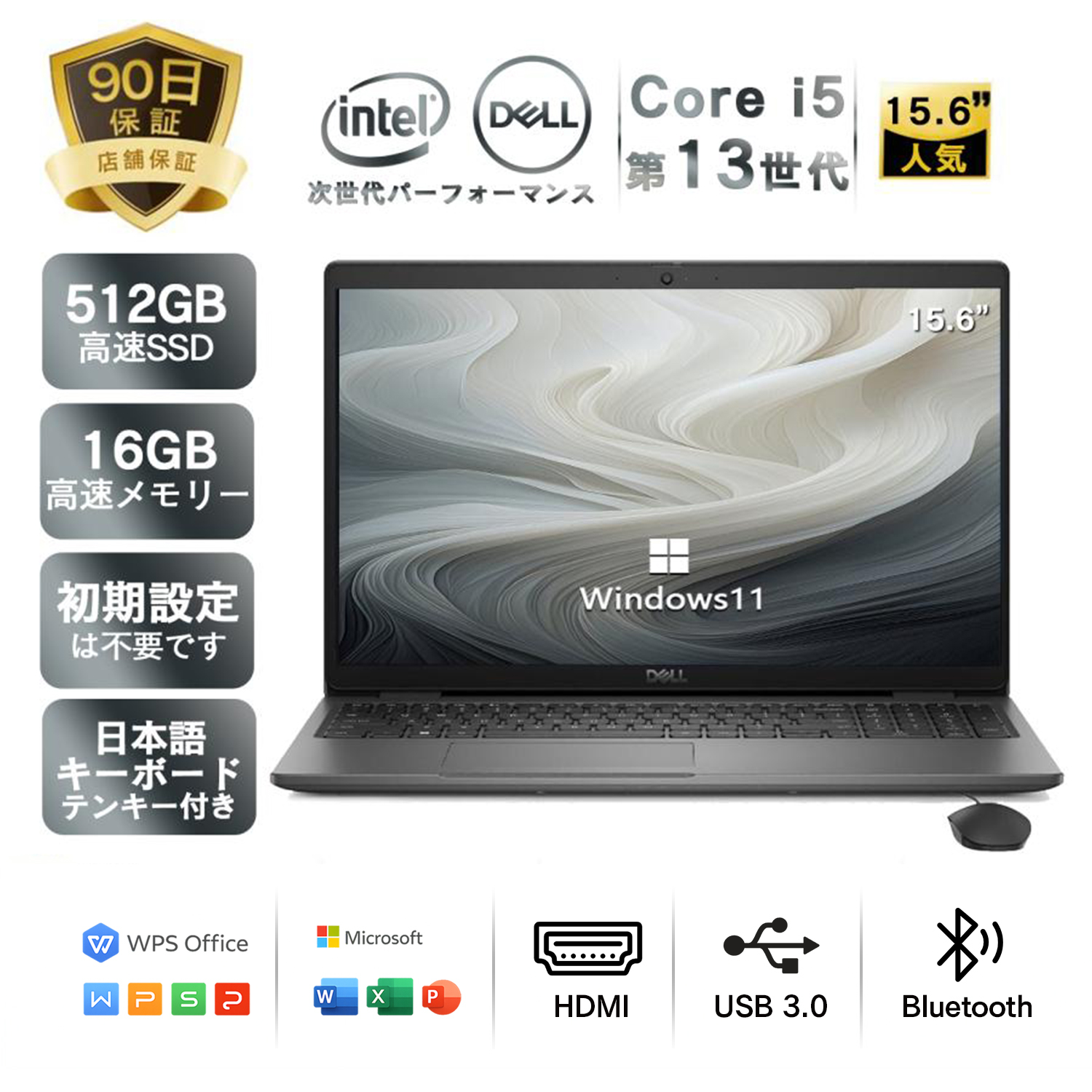 Latitude（Dell） 中古 ノートパソ コン Office付き Windows11 初期
