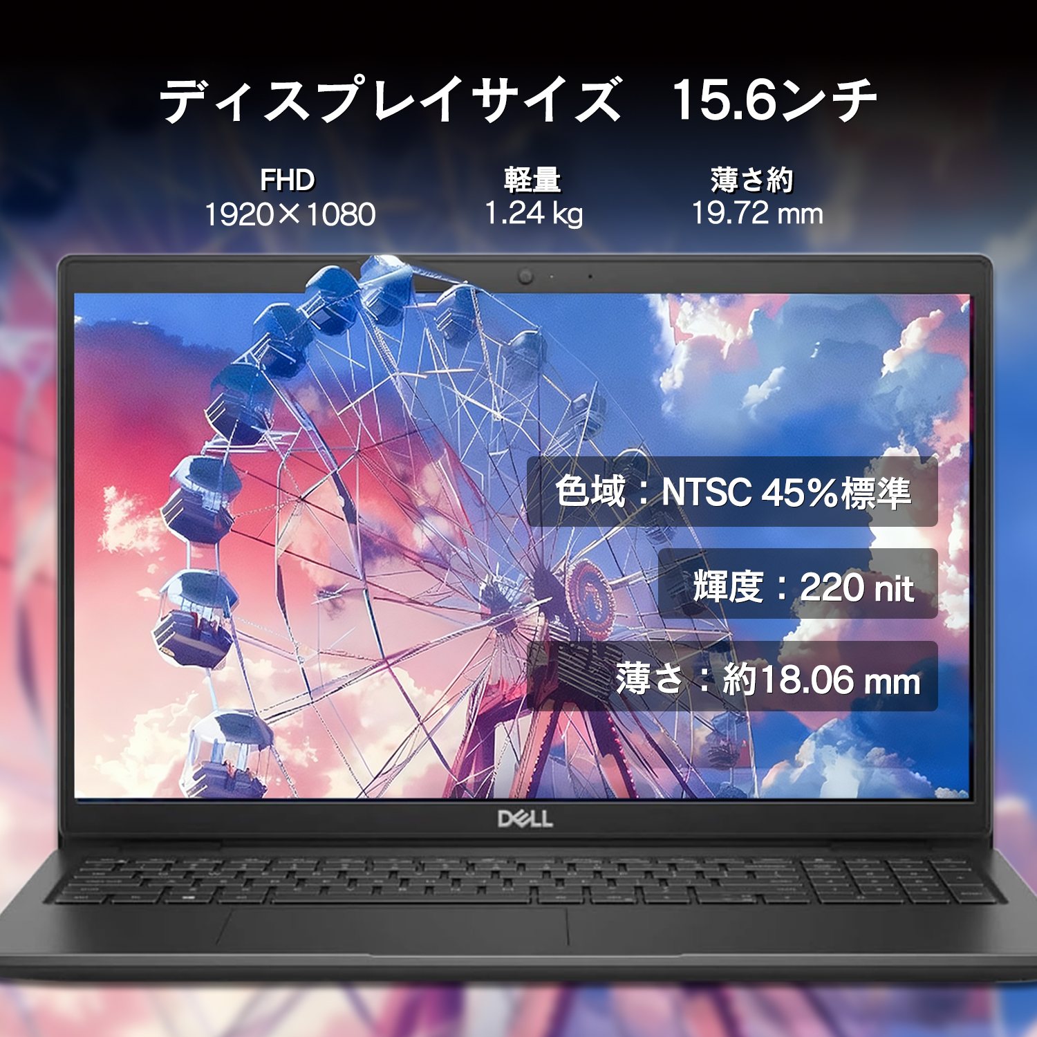 Latitude（Dell） 2025年9月入荷!!ノートパソコン 中古 Office付き
