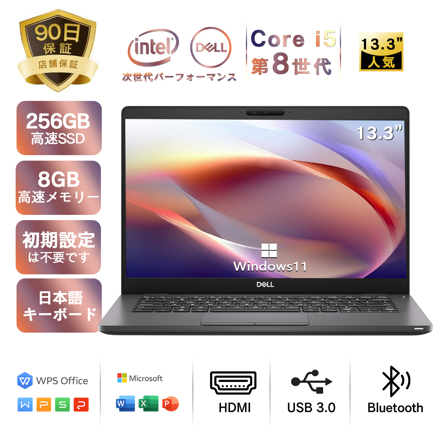 Latitude（Dell） 2026年3月入荷!!ノートパソコン 中古 Office付き