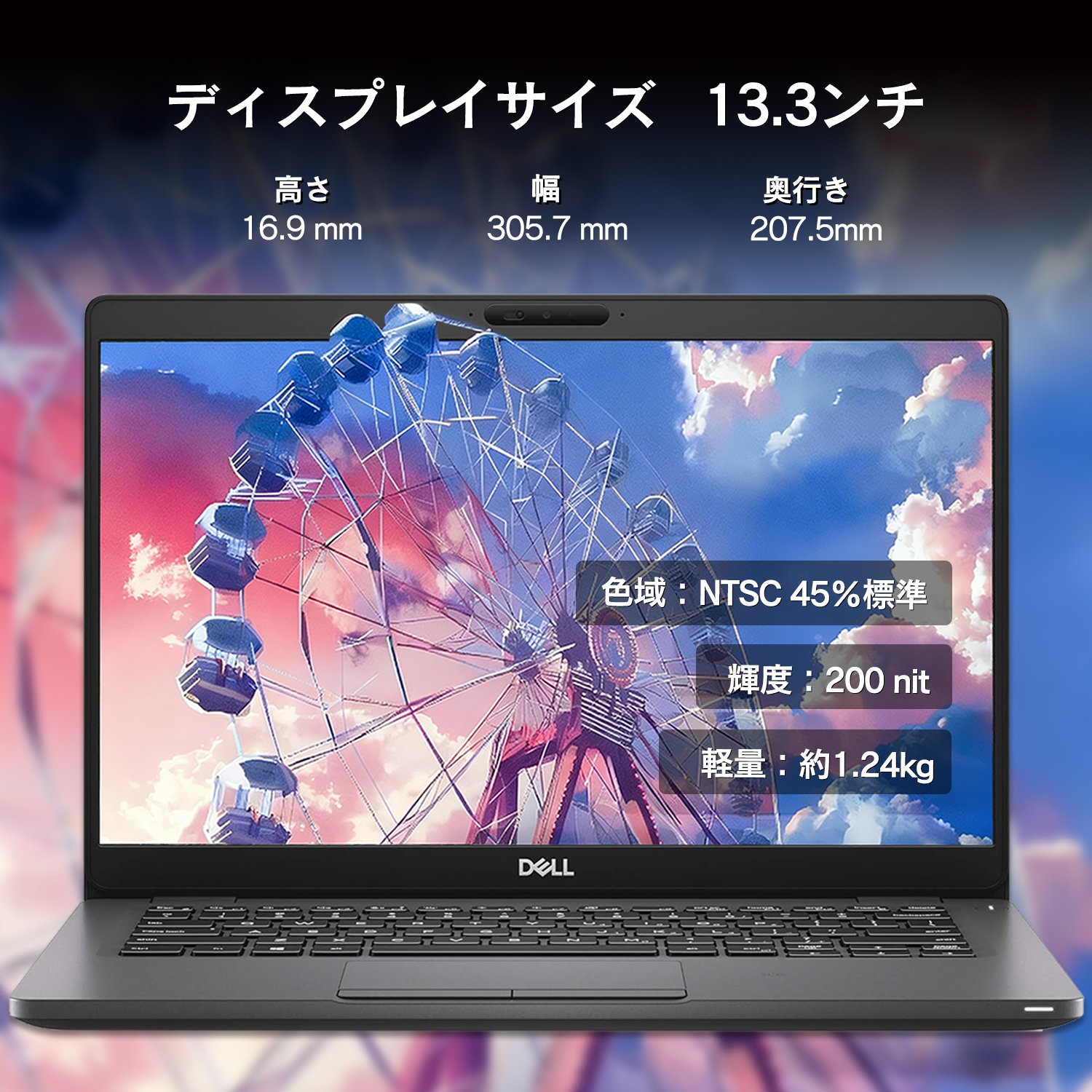 Latitude（Dell） 2026年3月入荷!!ノートパソコン 中古 Office付き