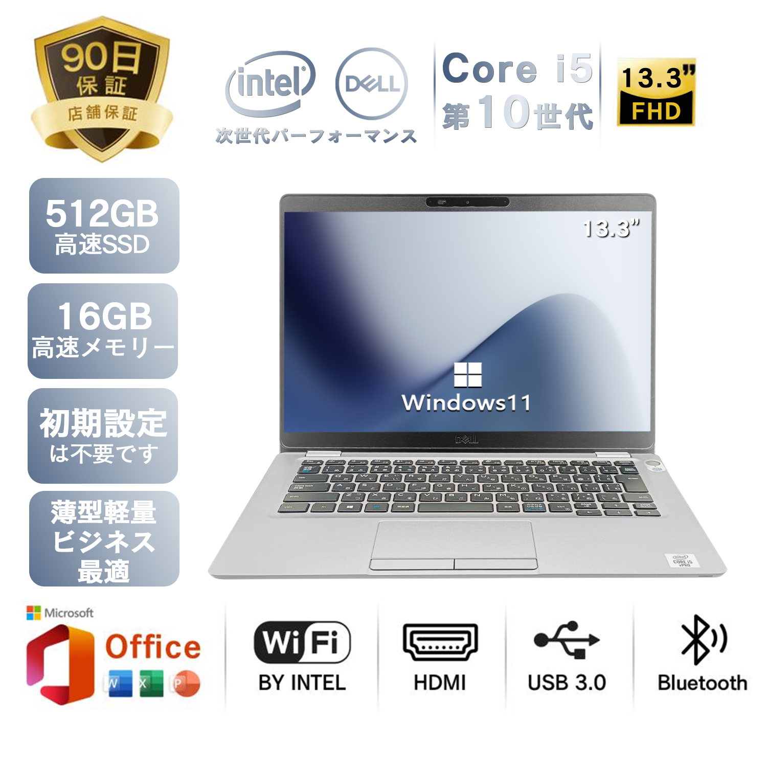 DELL（デル） 訳あり 中古ノートパソコン Dell Latitude 5310