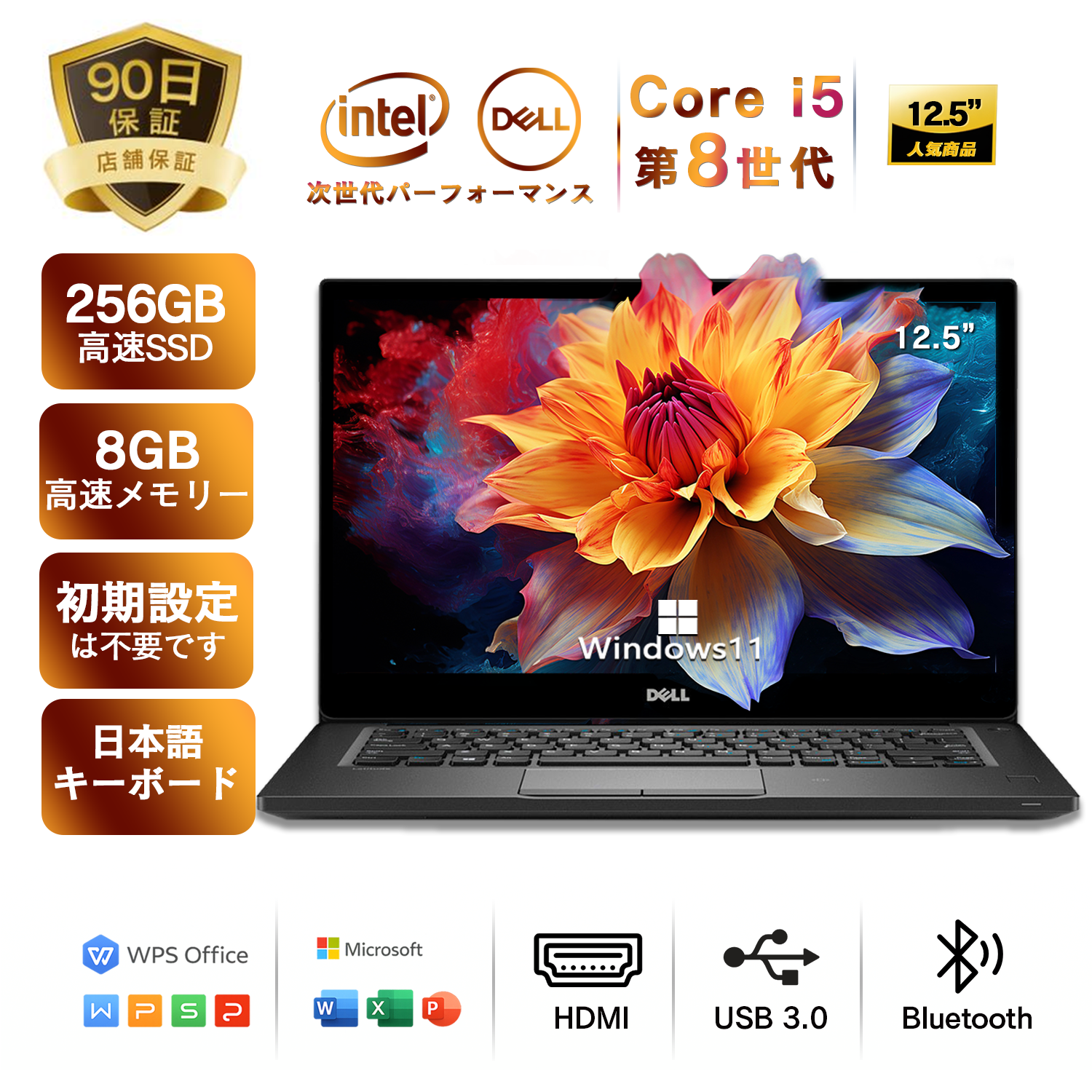 Latitude（Dell） 2026年3月入荷!!中古 ノートパソコン Office付き 