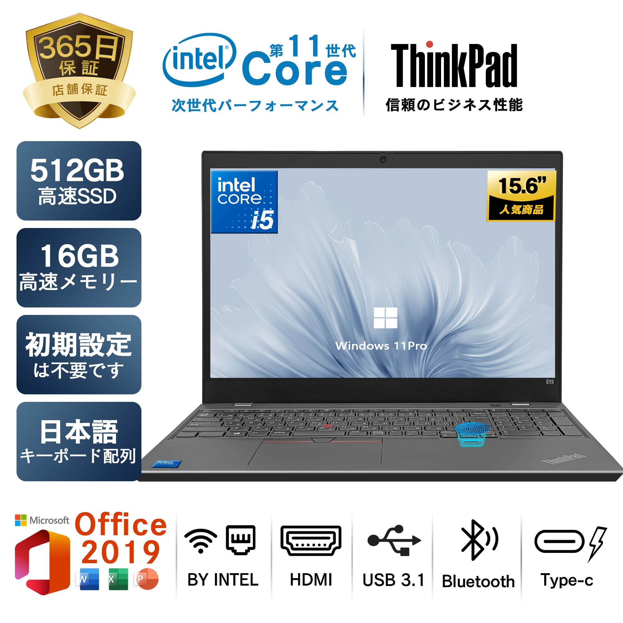 Lenovo 中古ノートパソコン ThinkPad E15 Gen2 第11世代 Core i5 15.6
