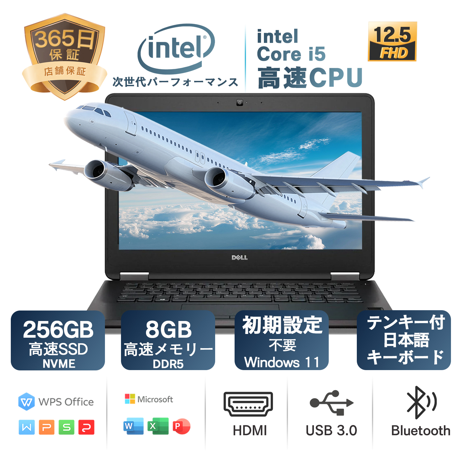 Latitude（Dell） 2025年12月入荷!!ノートパソコン 中古 Office付き