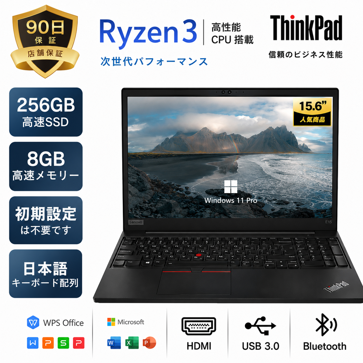 ThinkPad 中古ノートパソコン Lenovo E585 AMD Ryzen 3 15.6インチ