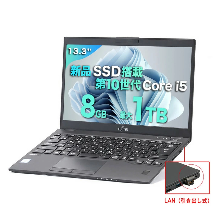 中古富士通Uシリーズ 最大第10世代Core i5 メモリ8GB SSD512GB 指紋認証 LAN 13.3型 Windows11 Office搭載  高解像度1920ｘ1080 超軽量ノートパソコン PC 学生向 : fujistu-u-8g : ATR良品専門店 - 通販 -  Yahoo!ショッピング