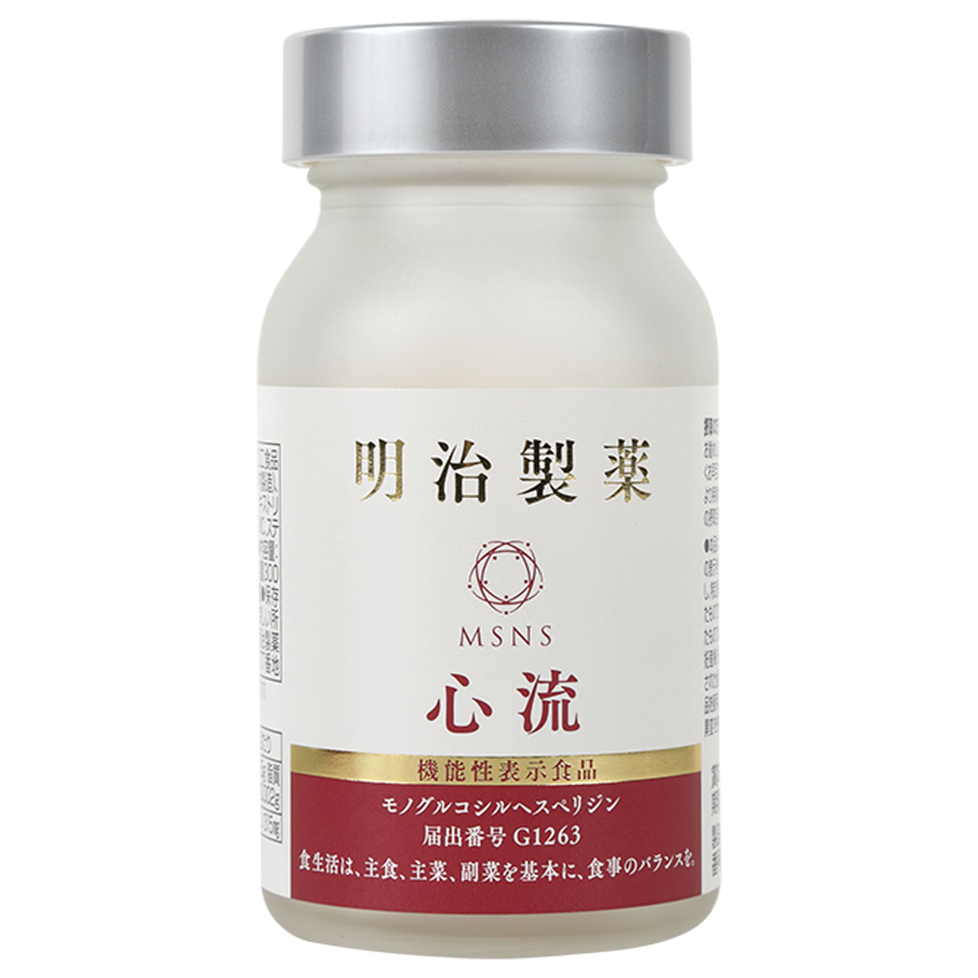 心流 明治製薬 サプリメント 健康食品 健康補助食品 体長維持 栄養補充