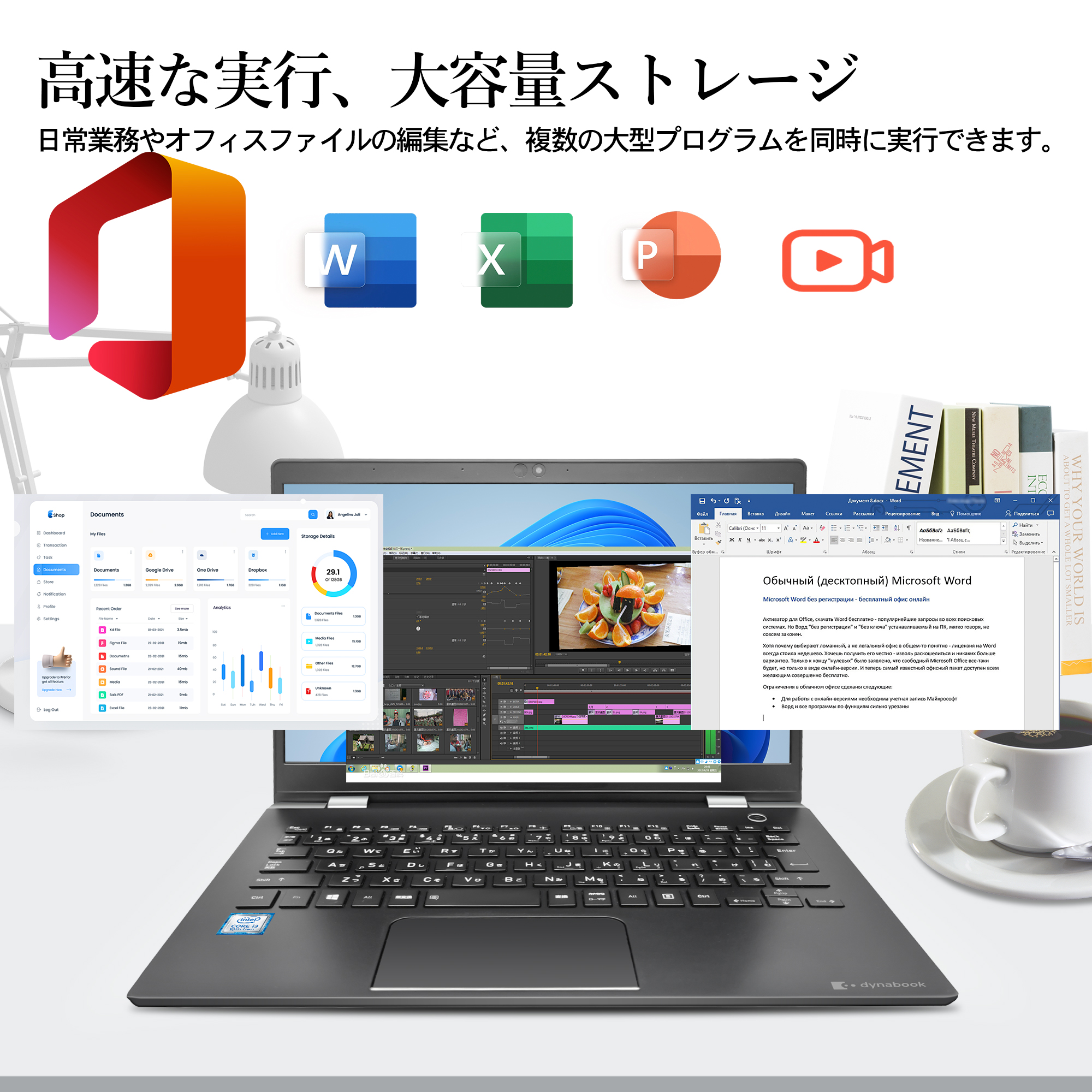 dynabook 中古ノートパソコン13.3インチ 東芝 G83 Win11搭載