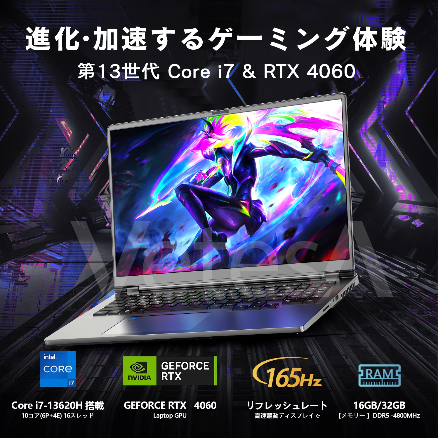 ノートパソコン 新品 ゲーミング パソコン RTX4060  最大メモリ 32GB SSD 1TB インテル Core i7 第13代 指紋認証 バックライトキーボード Office Win11 搭載 | VETESA | 11