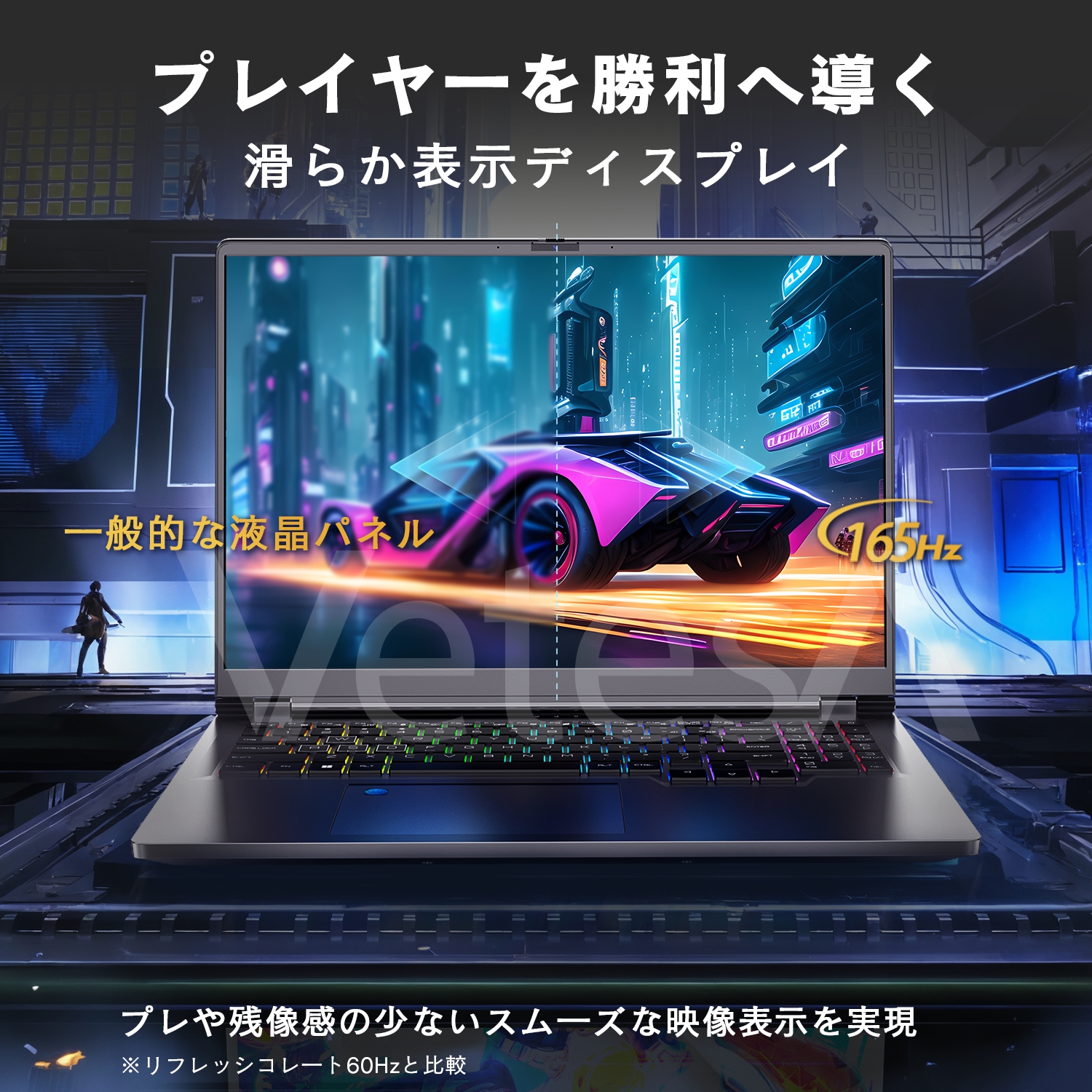 ノートパソコン 新品 ゲーミング パソコン RTX4060  最大メモリ 32GB SSD 1TB インテル Core i7 第13代 指紋認証 バックライトキーボード Office Win11 搭載 | VETESA | 12