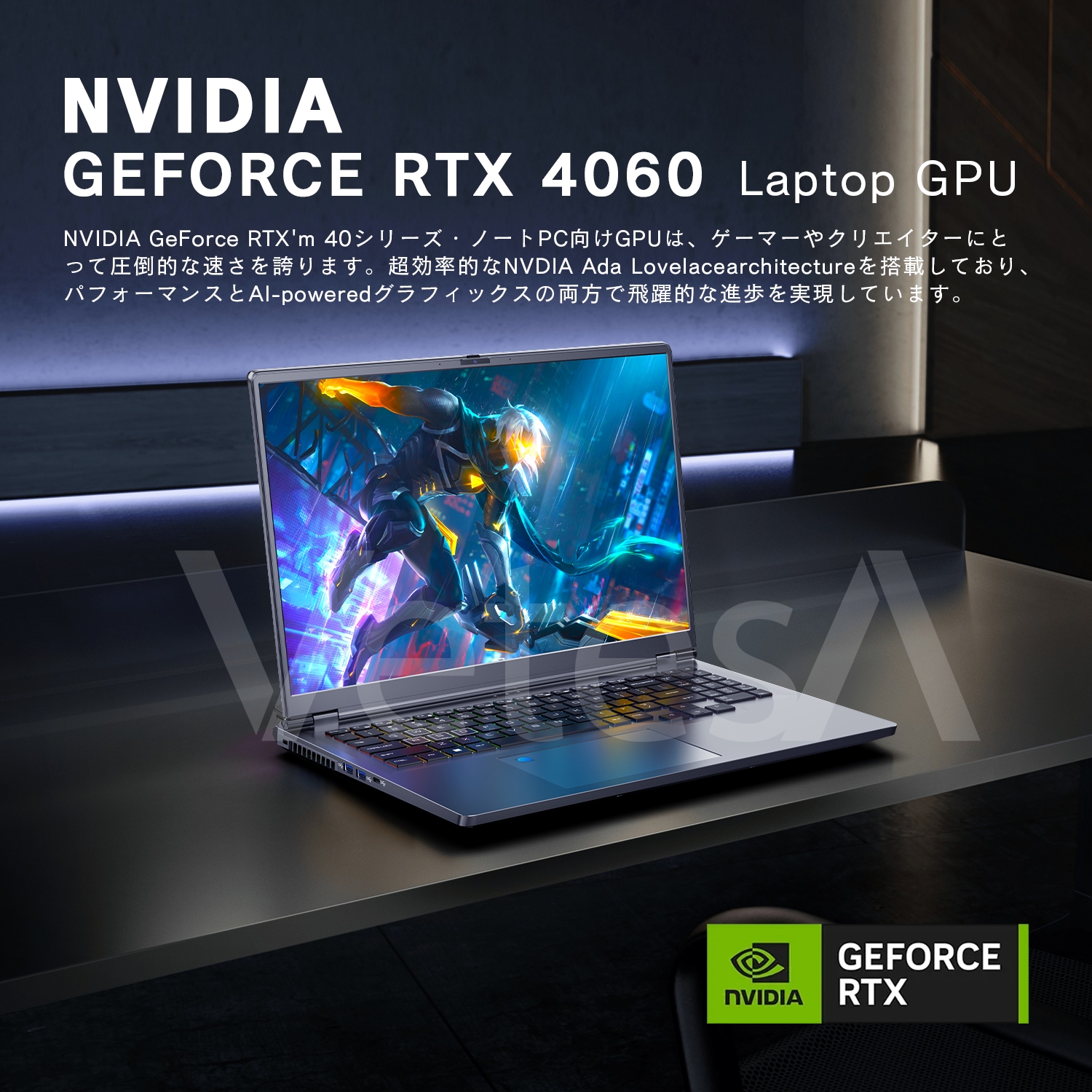 ノートパソコン 新品 ゲーミング パソコン RTX4060  最大メモリ 32GB SSD 1TB インテル Core i7 第13代 指紋認証 バックライトキーボード Office Win11 搭載 | VETESA | 09