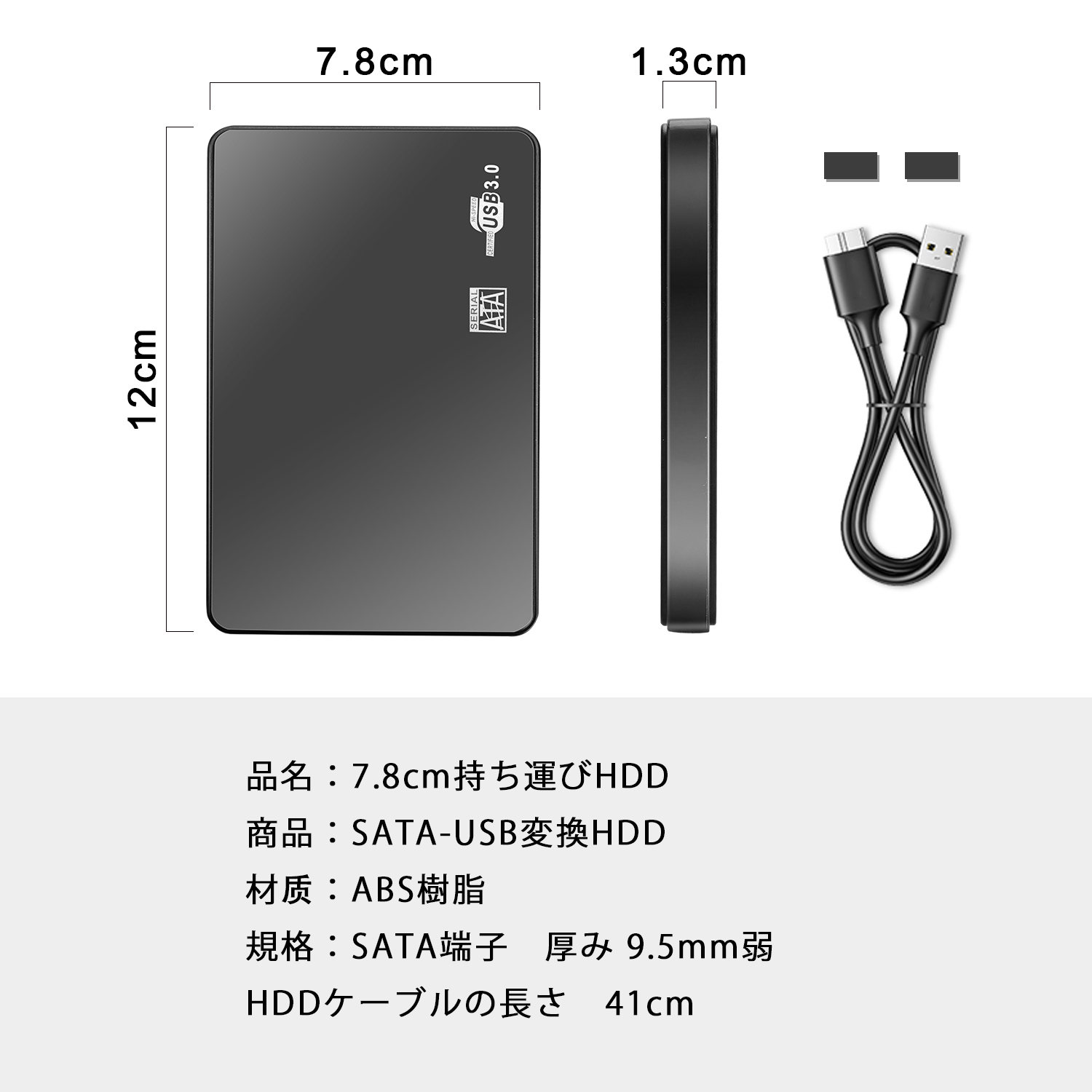 外付けハードディスク ポータブル 外付け 500GB 2.5インチ テレビ録画保存 電源不要 HDD USB3.0接続 SATA 3.0 写真 動画 USBケーブル附属 中古整備済み 投函発送 関連画像4