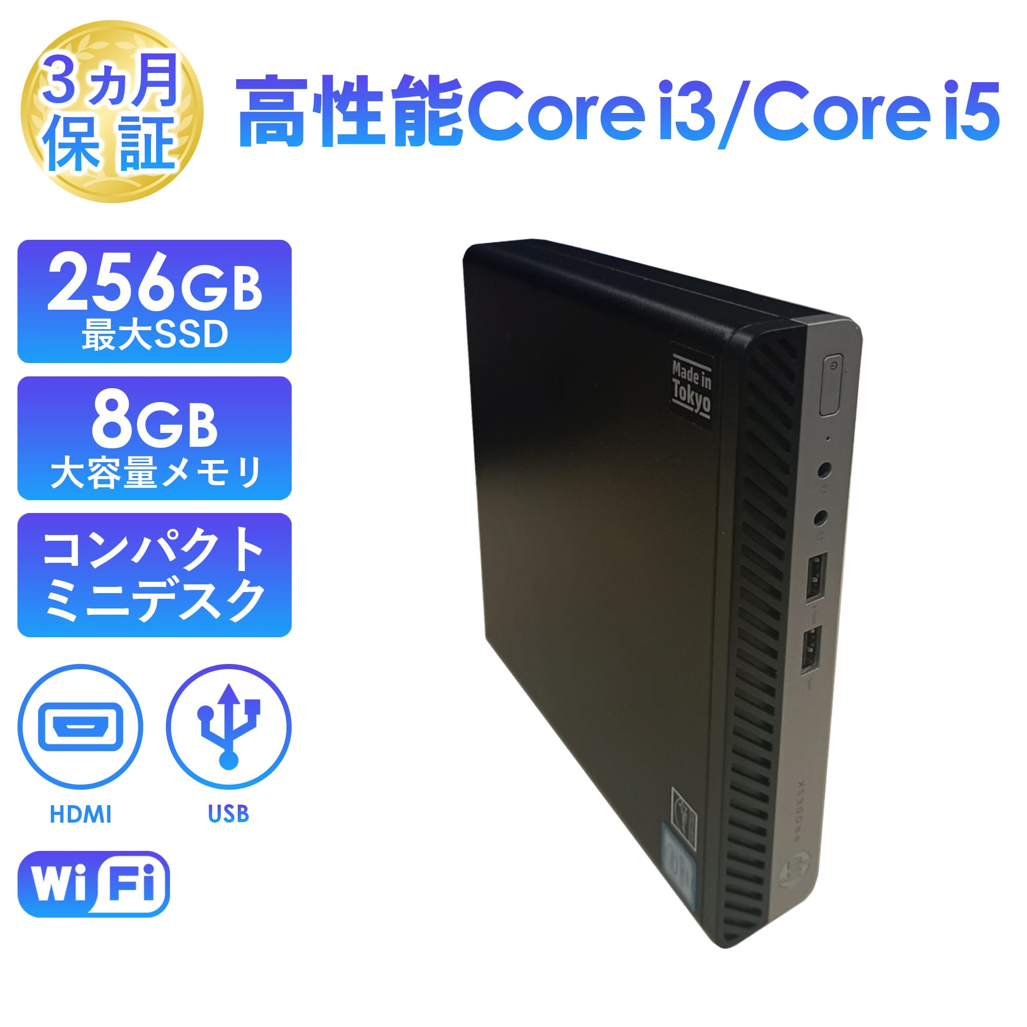 ProDesk 2026年2月入荷!!ミニデスクトップパソコン mini 中古 HP 400 