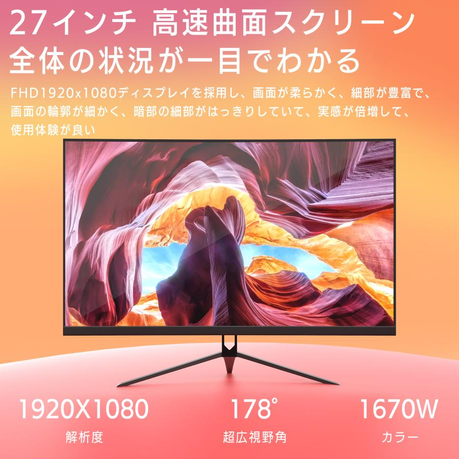 PEZのLCDウォッチ VETESA ゲーミングモニター 液晶ディスプレイ 27インチ 曲面
