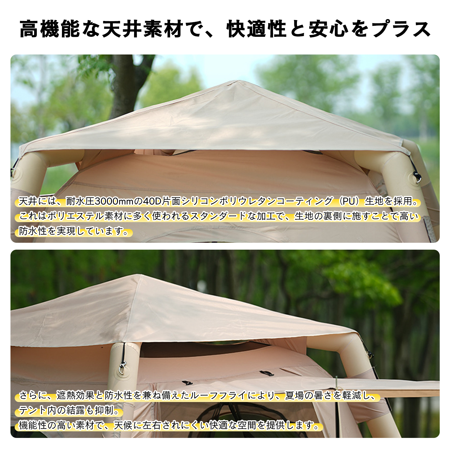 25年夏新商品！ポール一切不要＆自動設営！4〜8人用エアフレームテント