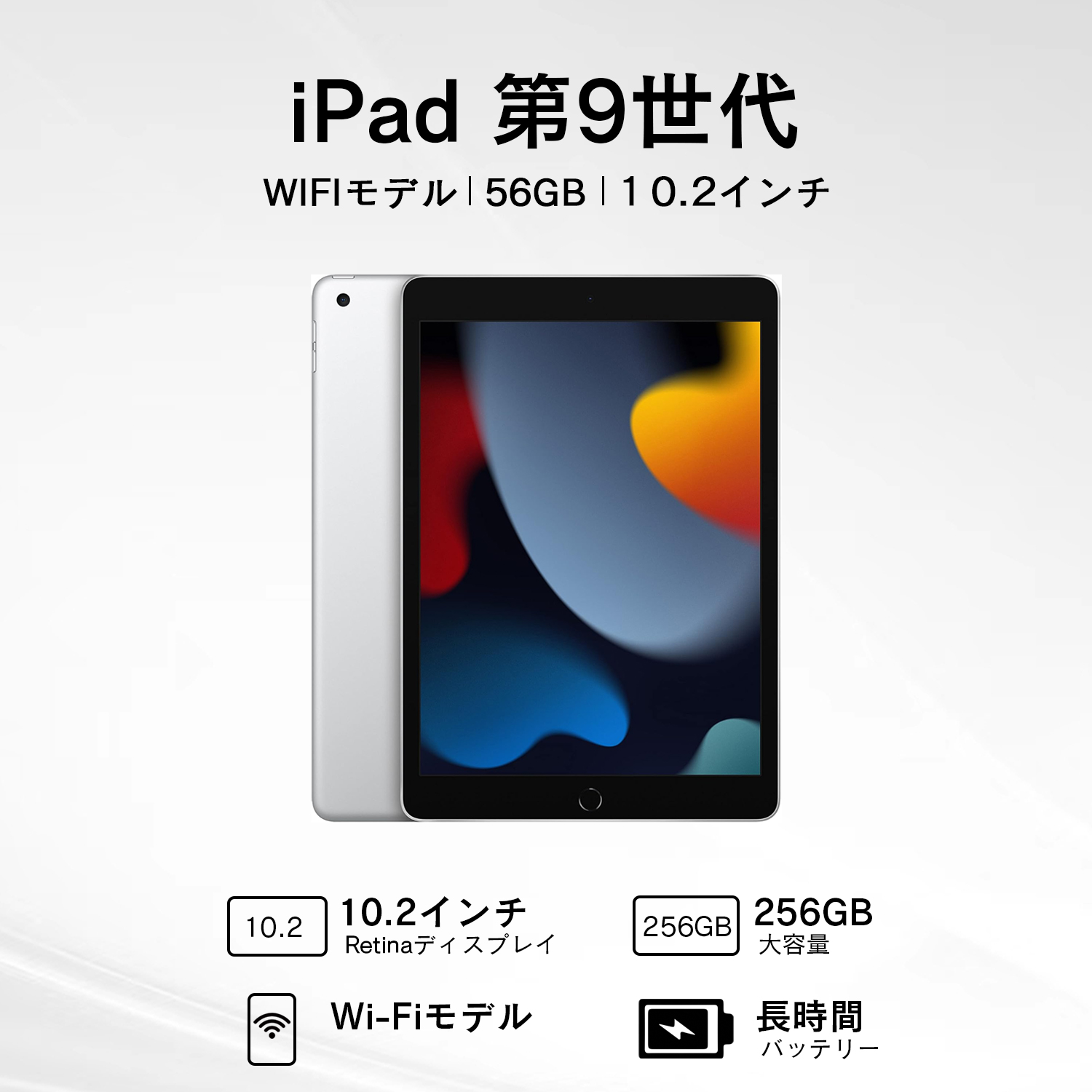 iPad 2026年5月入荷!!Apple Air2 第2世代 Wi-Fiモデル タブレット