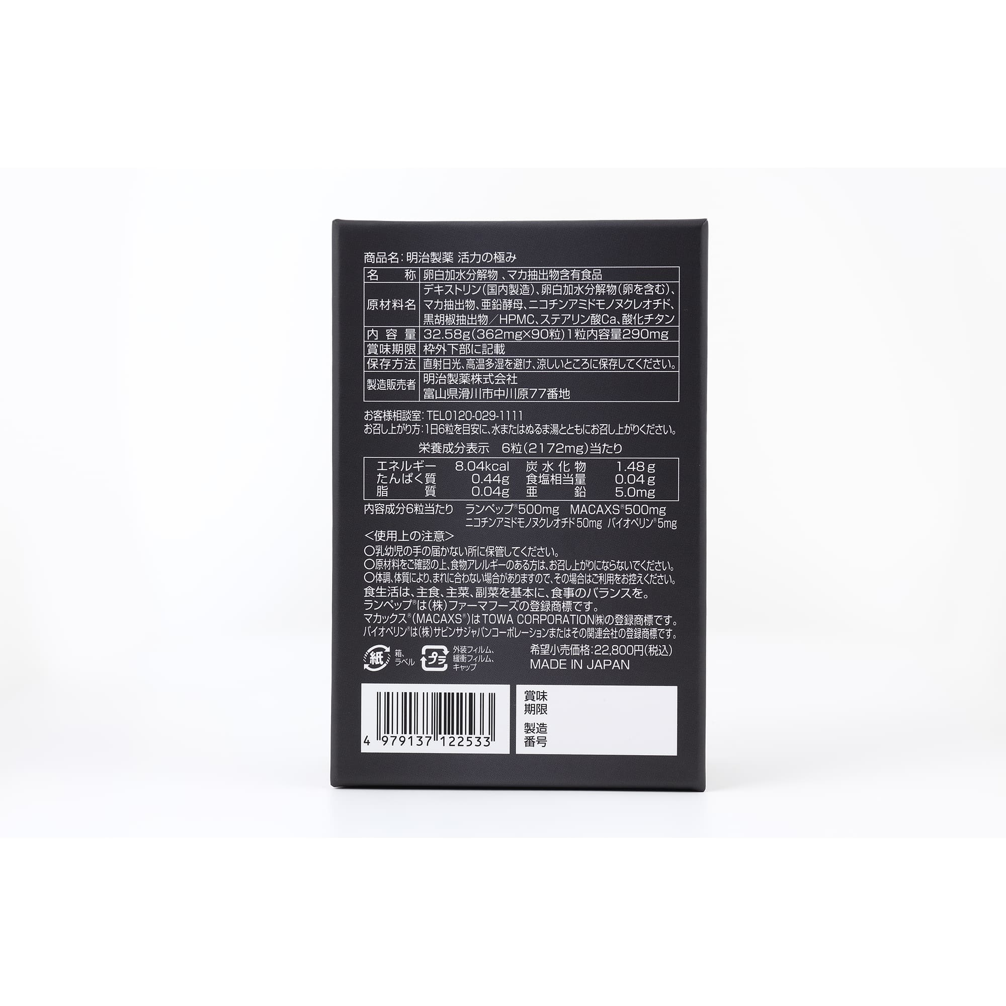 明治製薬 nmnの商品一覧 通販 - Yahoo!ショッピング