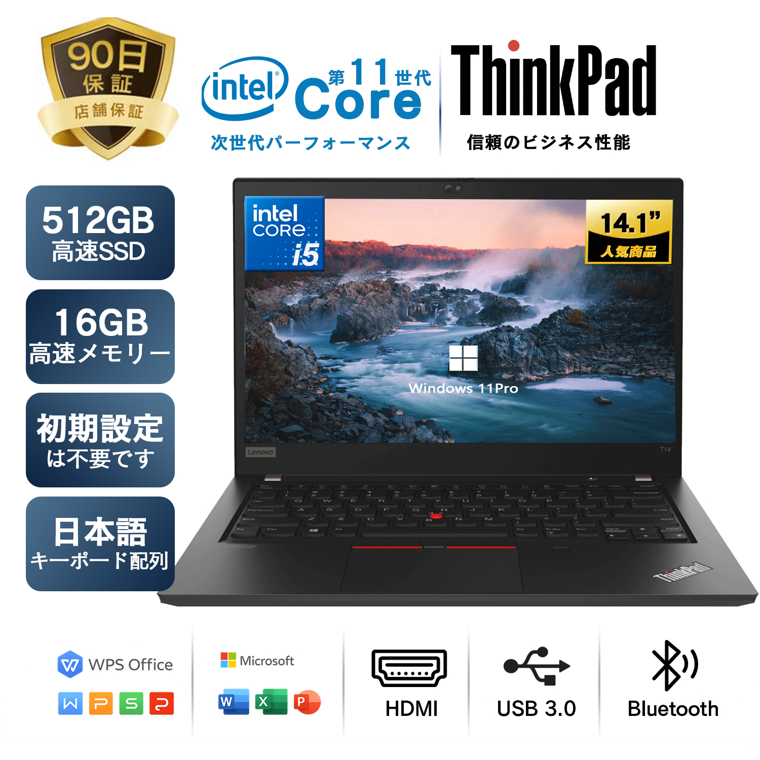 【最終値下げ】Lenovo レノボ パソコン 中古 ThinkPad L 中古ノートパソコン レノボ Lenovo Thinkpad 14.1型 L14 第