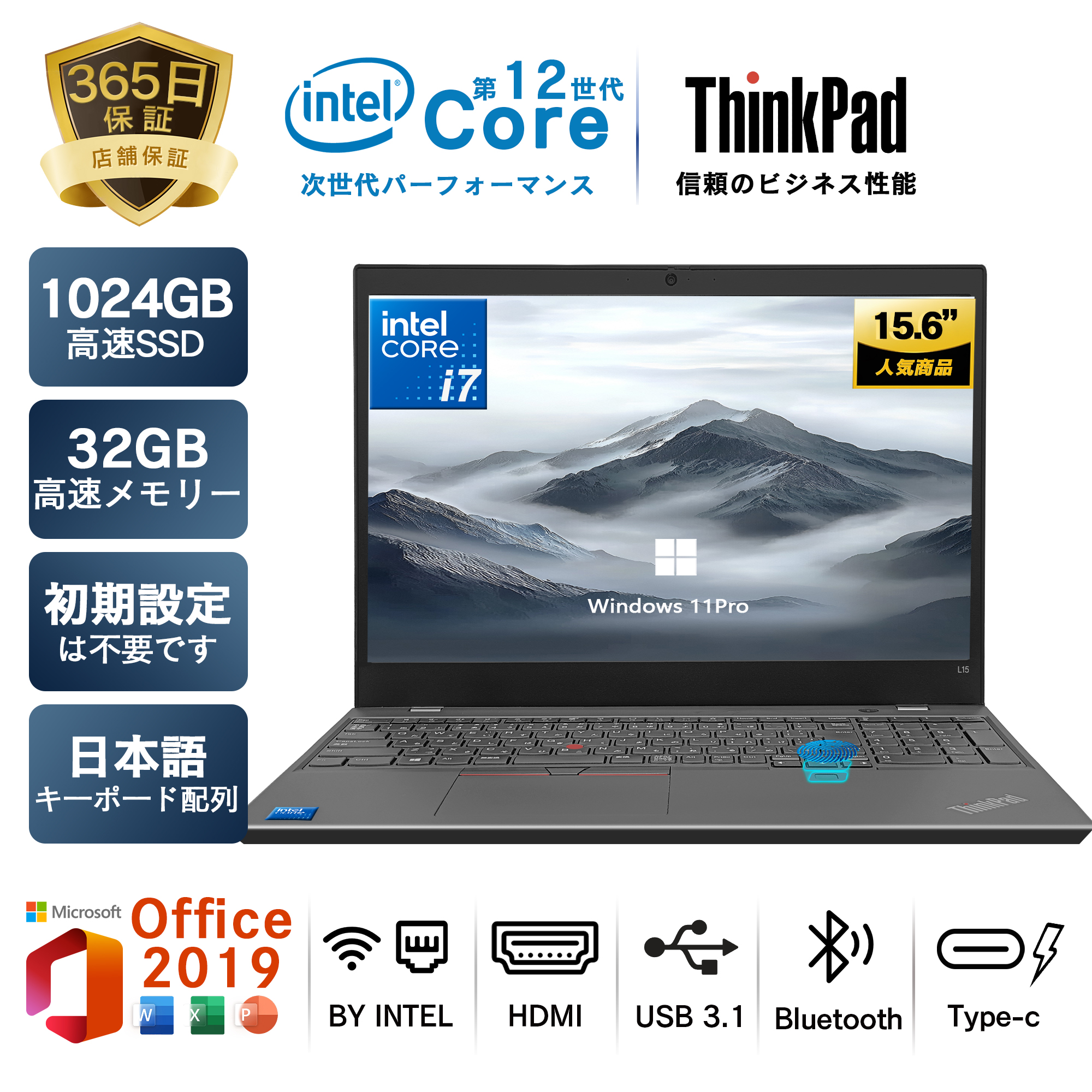中古ノートパソコン Lenovo ThinkPad L15 Gen3 第12世代 Core i7最大 15.6インチ 新品メモリー16GB SSD 1TB テンキー USB3.0 無線LAN搭載  MS office2019 Win11 | Lenovo