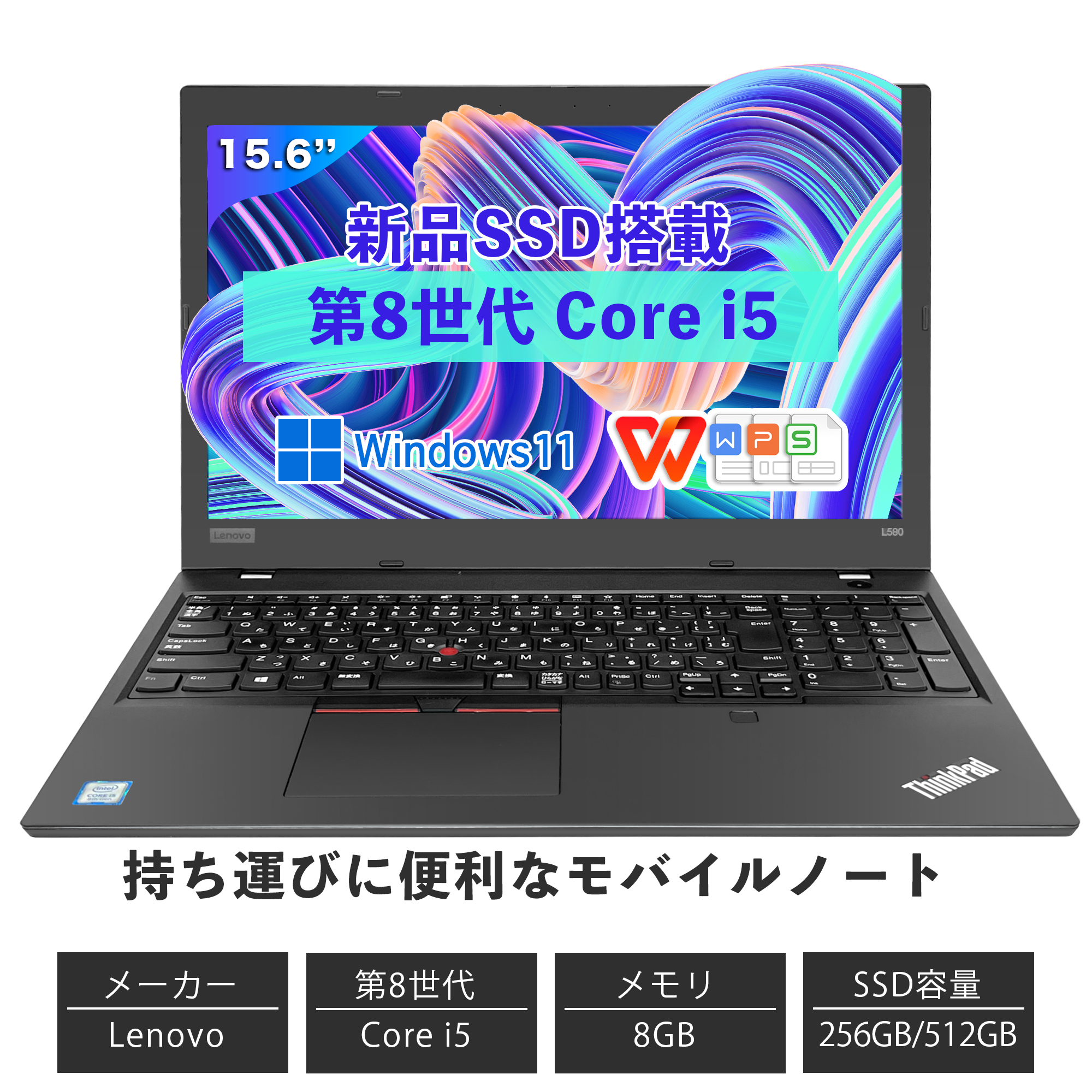 中古ノートパソコン 中古 Lenovo thinkpad L590 Core i5 第8世代 最大メモリ16GB SSD1TB 15.6型 初心者向け  Windows11 office ウィルス対策ソフト付属 : l590-i58-8512-win11 : ATR良品専門店 - 通販 -  Yahoo!ショッピング