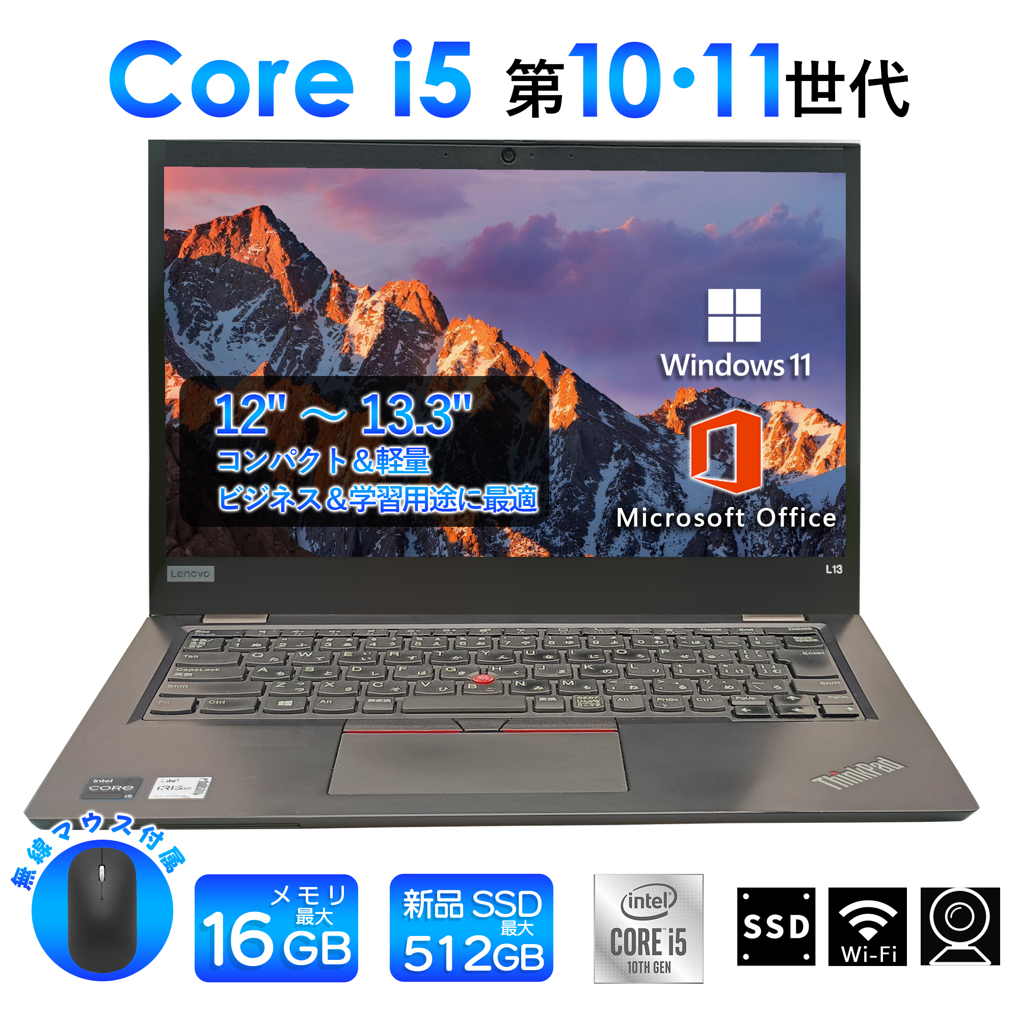 i5CPU11世代　メモリ16GB Windows11、Windows10 PASOUL 5つく日値引中 ノートパソコン 新品パソコン 12世代 CPU