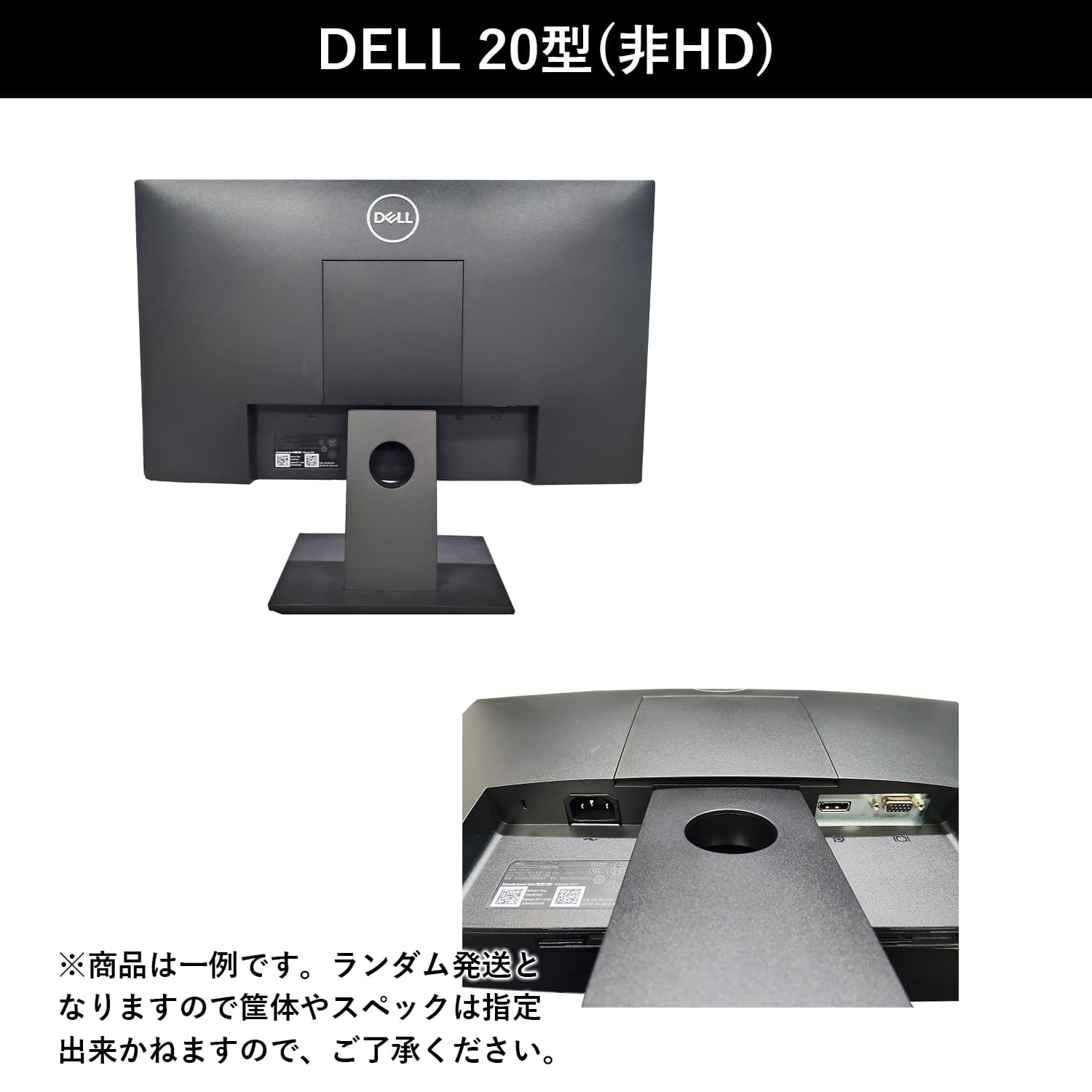 【美品】DELL LCDモニター 本体 2021年製 液晶モニター DELL（デル） 液晶ディスプレイ おまかせ 中古 20型 22型 24型 27型