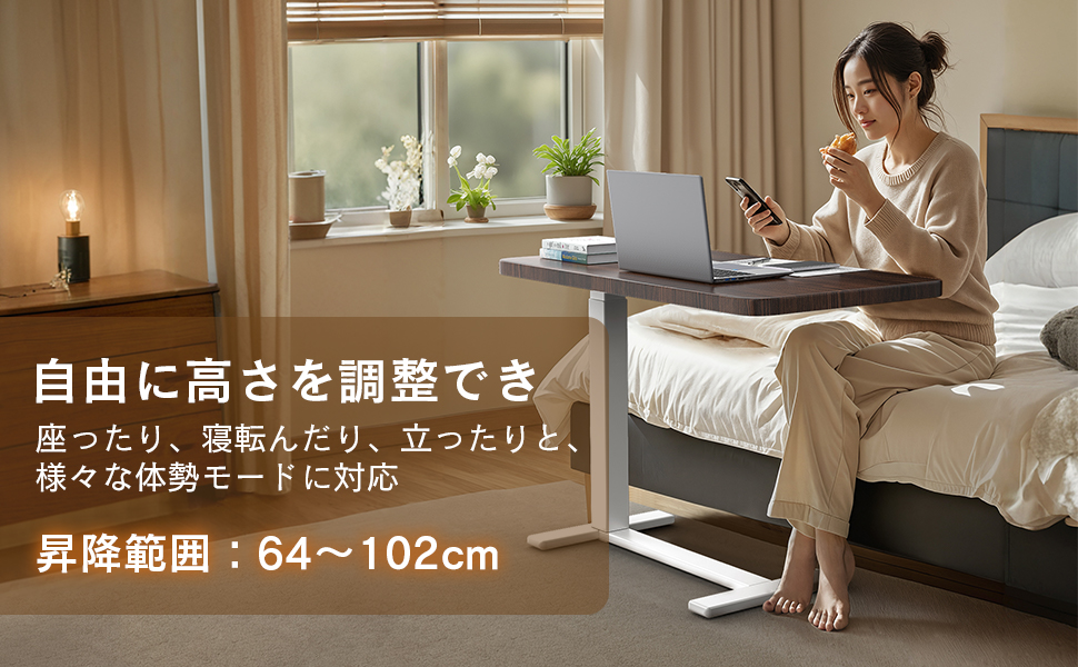 マルチテーブル 64cm〜102cm高さ調整 テーブル 幅68cm キャスター付き