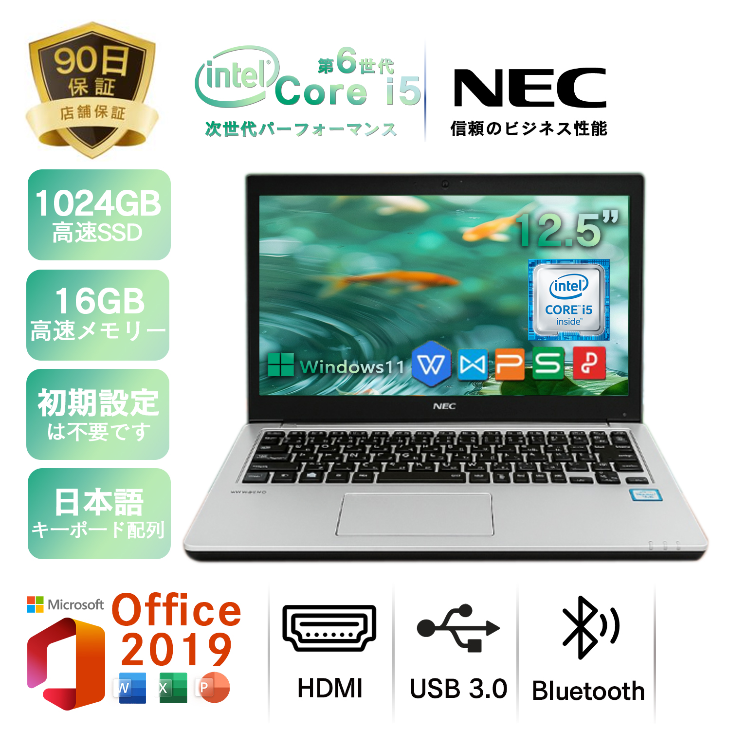 軽くて薄くすぐ使える NECノートPC Win11/SSD256GB/i5 8G