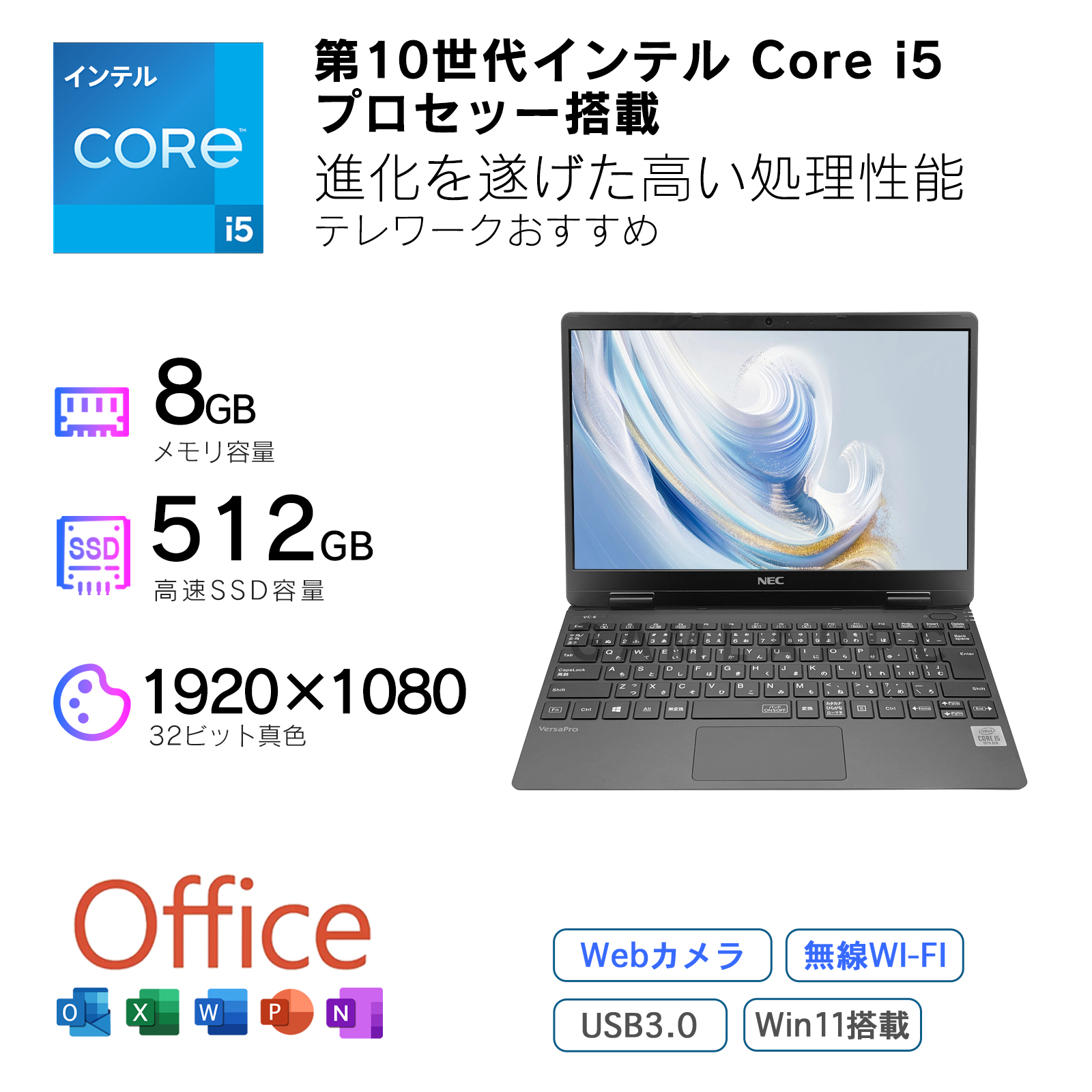 NEC 軽量薄型ノートパソコン 12.5型 Core i5 第7/8/10世代 VK
