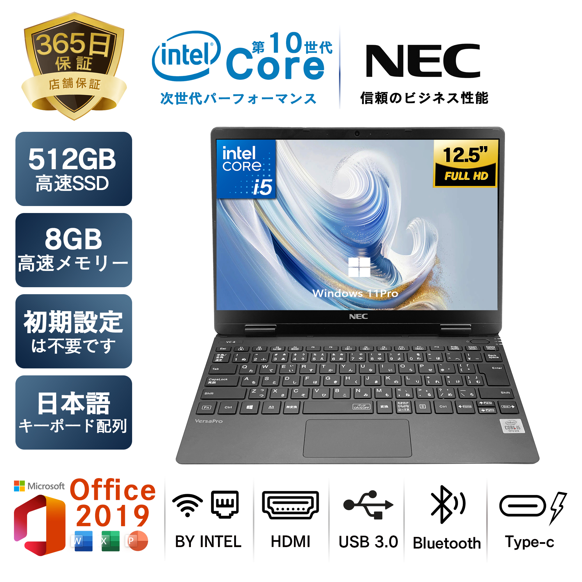 【VersaPro】 12.5インチ フルHD （IPS）8GB 128GB Amazon.co.jp: 【整備済み品】 NEC VersaPro / 12.5型 ノートPC