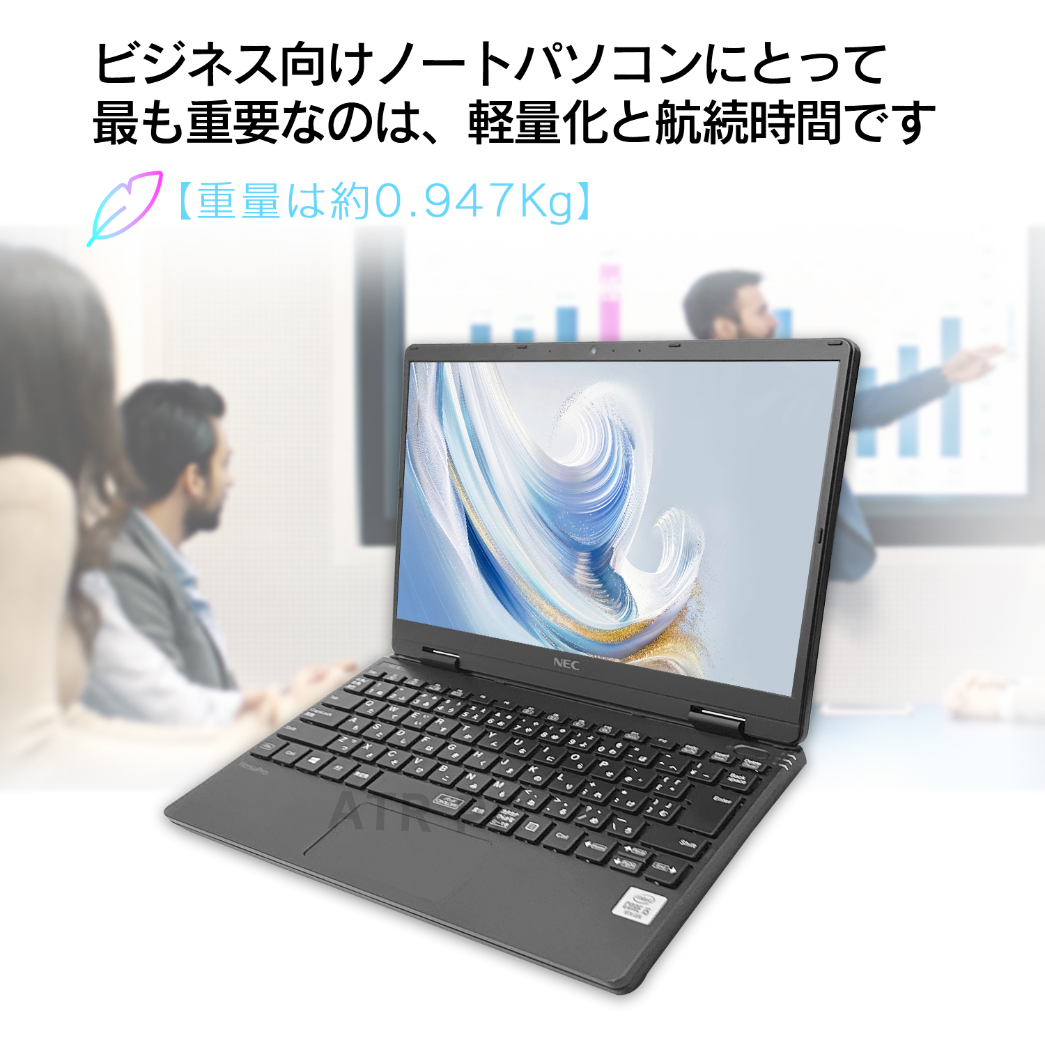 NEC 軽量薄型ノートパソコン 12.5型 Core i5 第7/8/10世代 VK