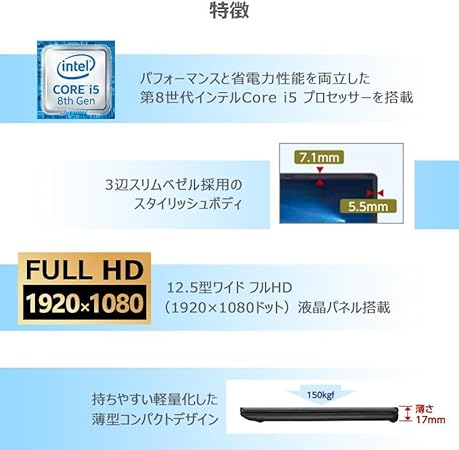 NEC 軽量薄型ノートパソコンVersaPro  12.5型FHD1080p  第8世代Core i5 VKM16D メモリ8GB SSD512GB 無線LAN+Bluetooth Webカメラ内蔵 HDMI  Win11搭載 MS office | NEC | 01