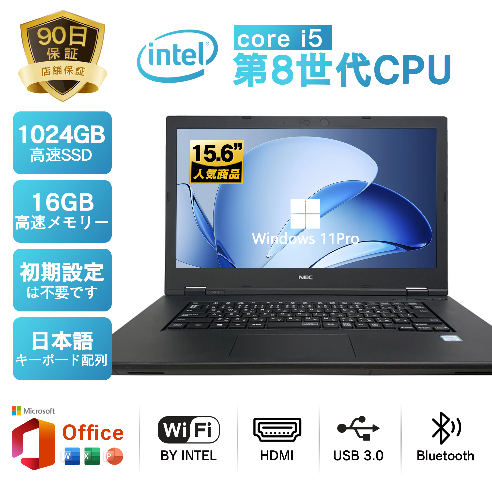 サイズから探す,【ノートPC】15型 | 中古パソコンショップ