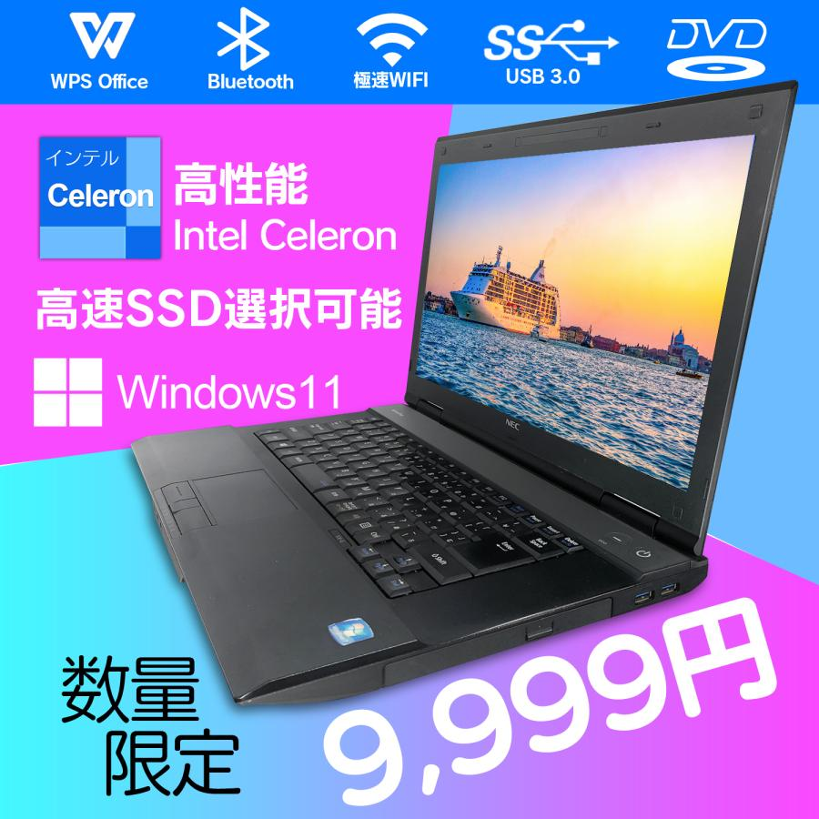 【訳有】美品❣️メモリ8GB✨設定済ですぐ使える✅ノートパソコン♫HDD500G 訳有】美品 メモリ8GB 設定済ですぐ使える ノートパソコン HDD500G