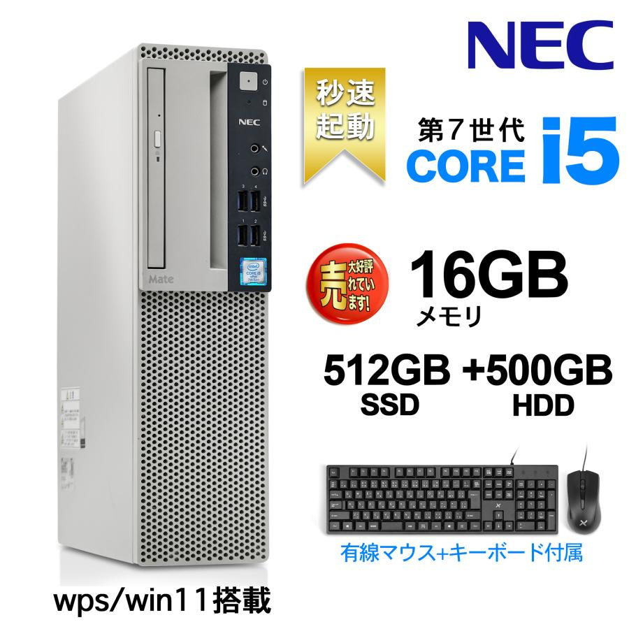 デスクトップ パソコンパソコン WPS Windows11搭載 国産大手