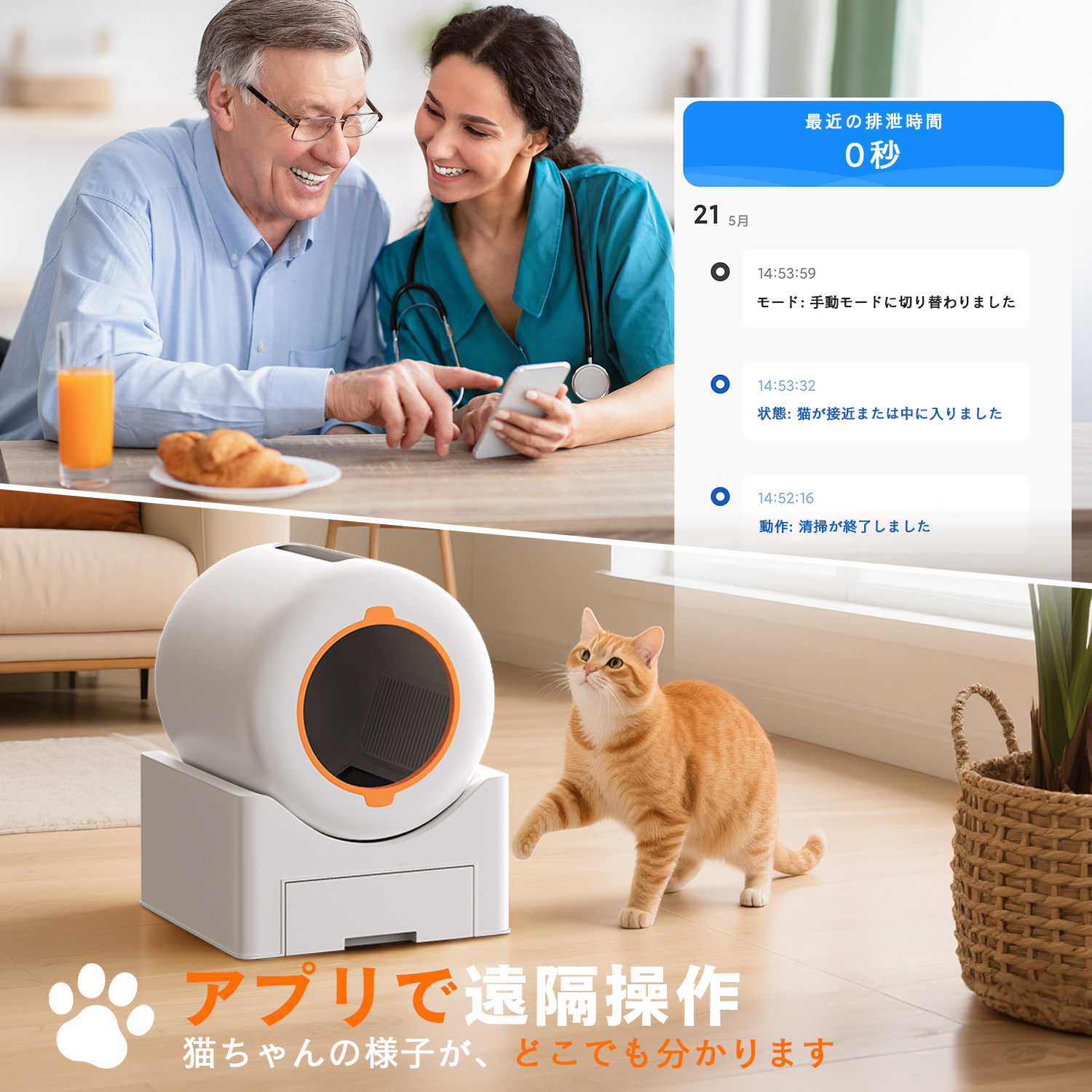 全自動猫トイレ スマート管理ペットトイレ 砂 飛び散らない 自動
