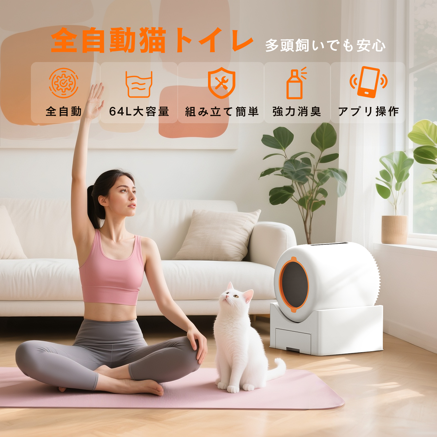 全自動猫トイレ スマート管理ペットトイレ 砂 飛び散らない 自動静音