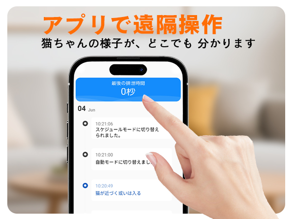 全自動猫トイレ　ペット管理　アプリ　スマホ 全自動猫トイレ スマート管理ペットトイレ 砂 飛び散らない 自動