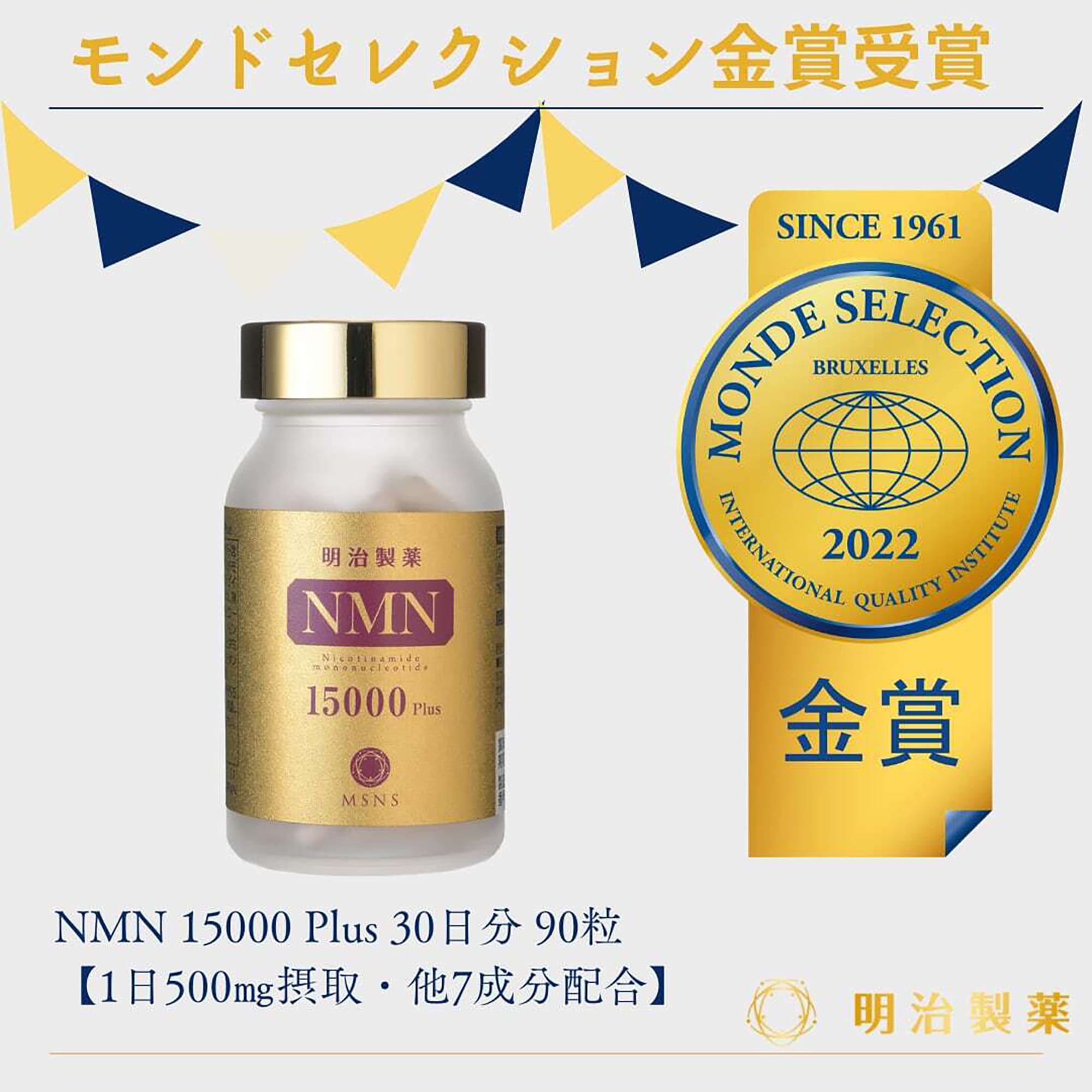 明治製薬 nmnの商品一覧 通販 - Yahoo!ショッピング