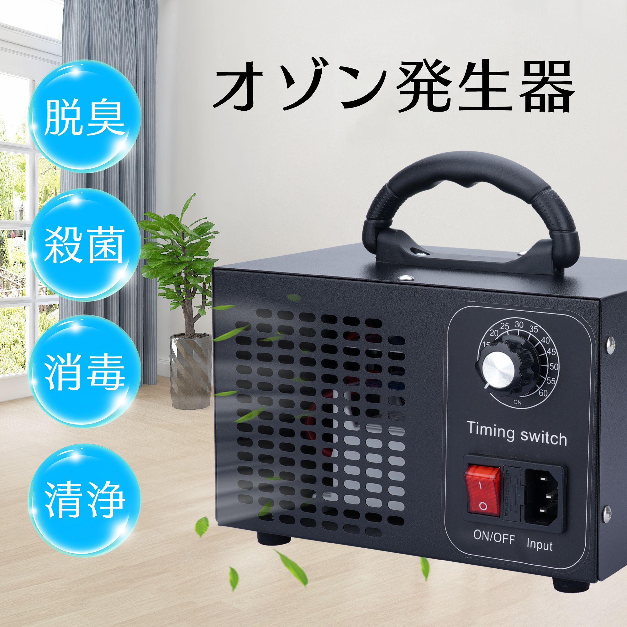 オゾン発生器 cuofutureのおすすめ人気商品一覧 通販 - Yahoo!ショッピング