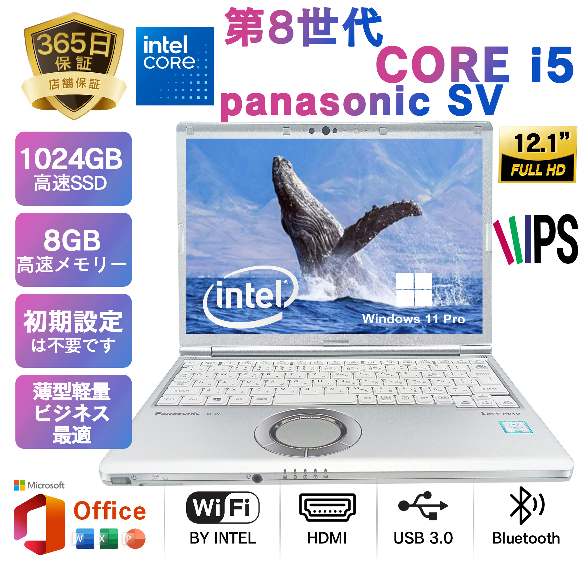 中古レッツノート Panasonic CF-SV SV 第8世代Core i5 初期設定済み Intel UHD MS Office2019 Windows11搭載 メモリ8GB 新品SSD1TB 中古ノートパソコンPC FHD | Let's note SV