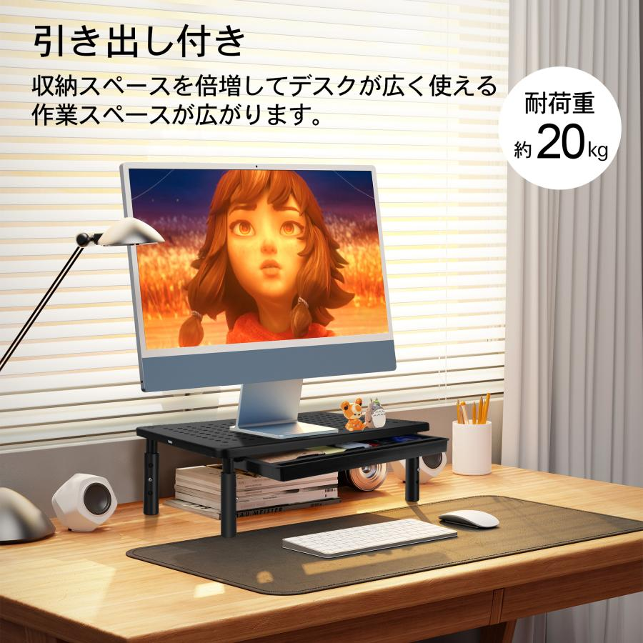 パソコンスタンド(引出付)モニター台 机上台 金属 机上 ディスプレイ台 高さ調整可能 滑り止めマット付 卓上収納 工具不要 耐荷重20kg 関連画像1