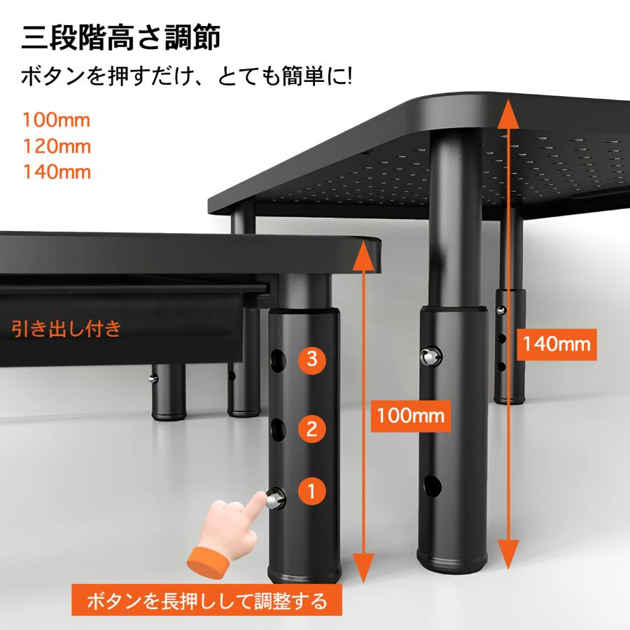 パソコンスタンド(引出付)モニター台 机上台 金属 机上 ディスプレイ台 高さ調整可能 滑り止めマット付 卓上収納 工具不要 耐荷重20kg 関連画像3