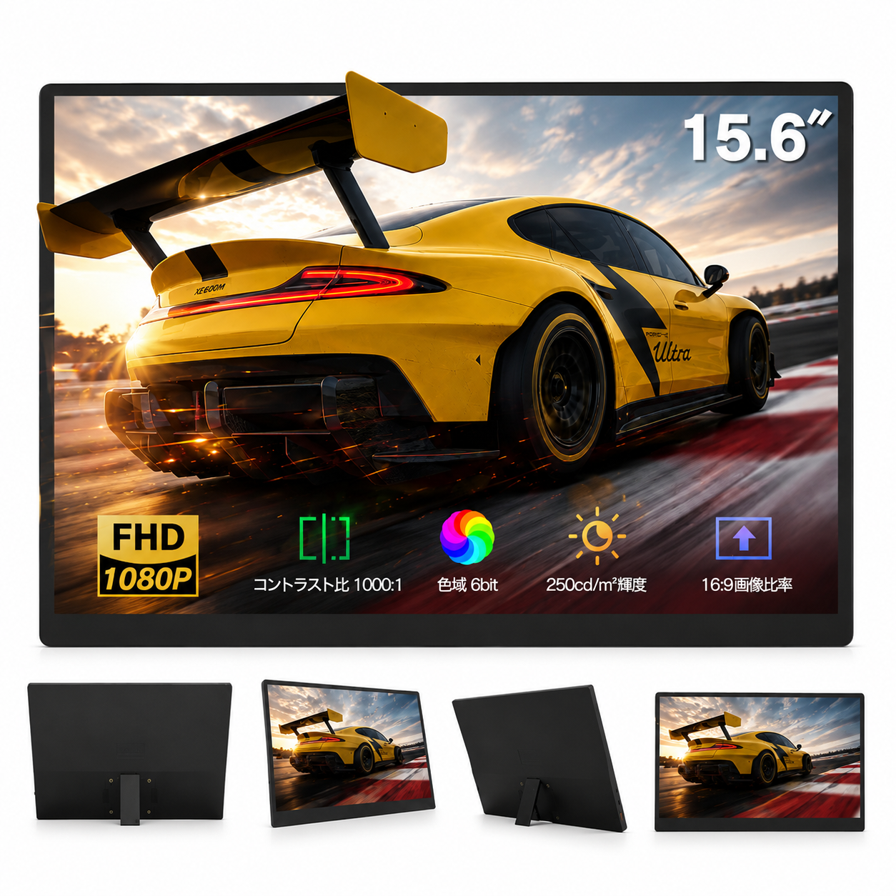 【2025新型モデル】モバイルモニター splay 15.6インチ　新品 VETESA 2025新型 15.6インチ モバイルモニター ポータブルモニター PC